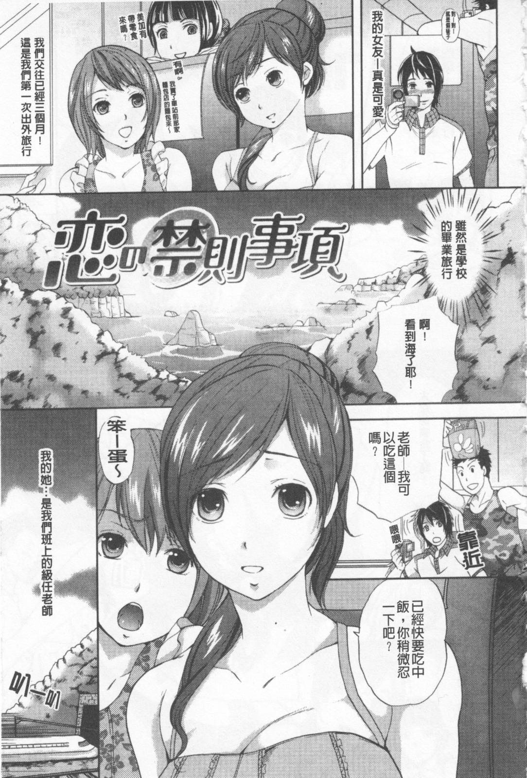 なぐさめてあげよっか[沖の松城](COMIC ペンギンセレブ 2015年3月号) [中国翻訳][Okino Matsushiro]Nagusamete Ageyokka(COMIC Penguin Celeb 2015-03) [Chinese] [义军AneMoe](25页)-第1章-图片30