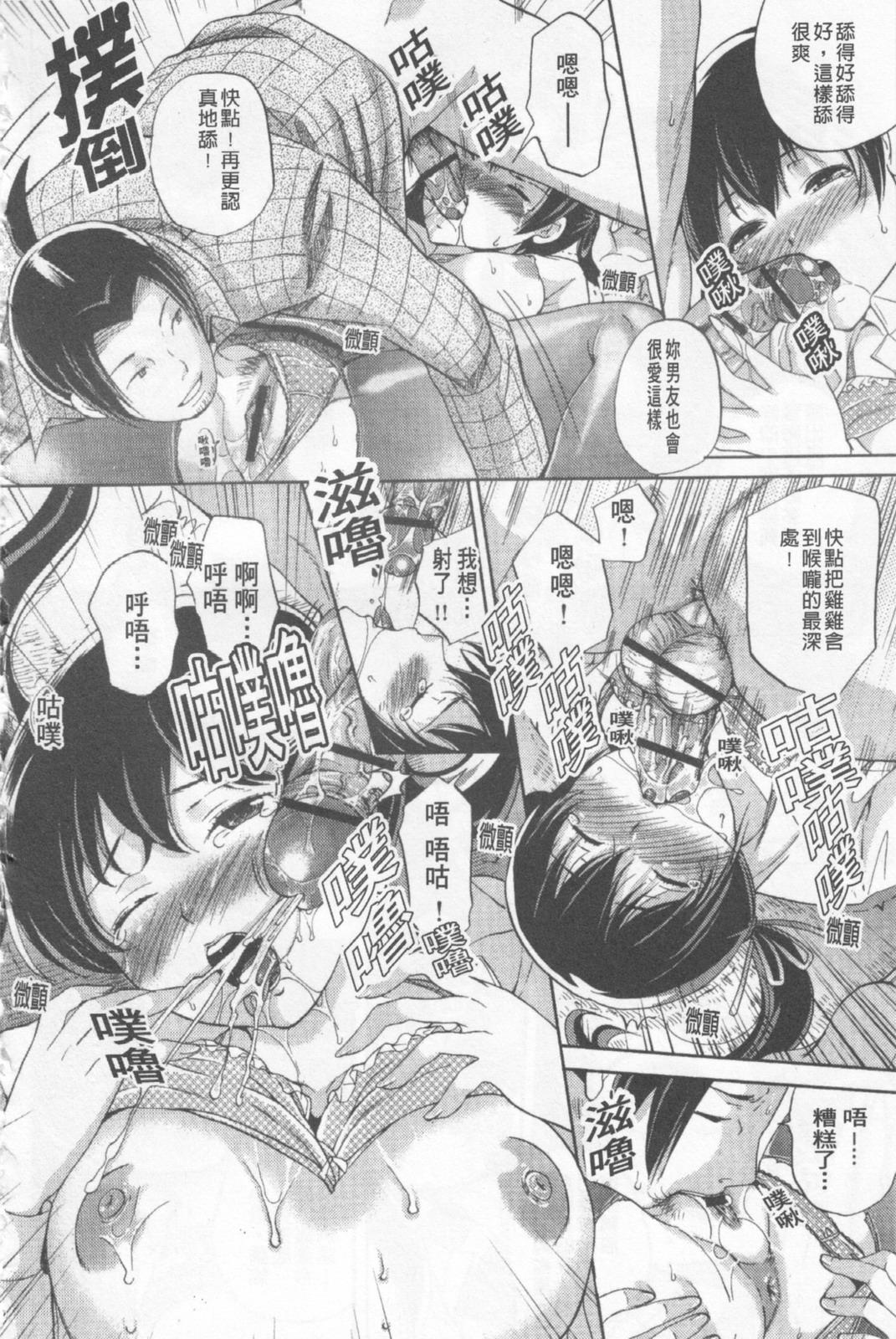 なぐさめてあげよっか[沖の松城](COMIC ペンギンセレブ 2015年3月号) [中国翻訳][Okino Matsushiro]Nagusamete Ageyokka(COMIC Penguin Celeb 2015-03) [Chinese] [义军AneMoe](25页)-第1章-图片169