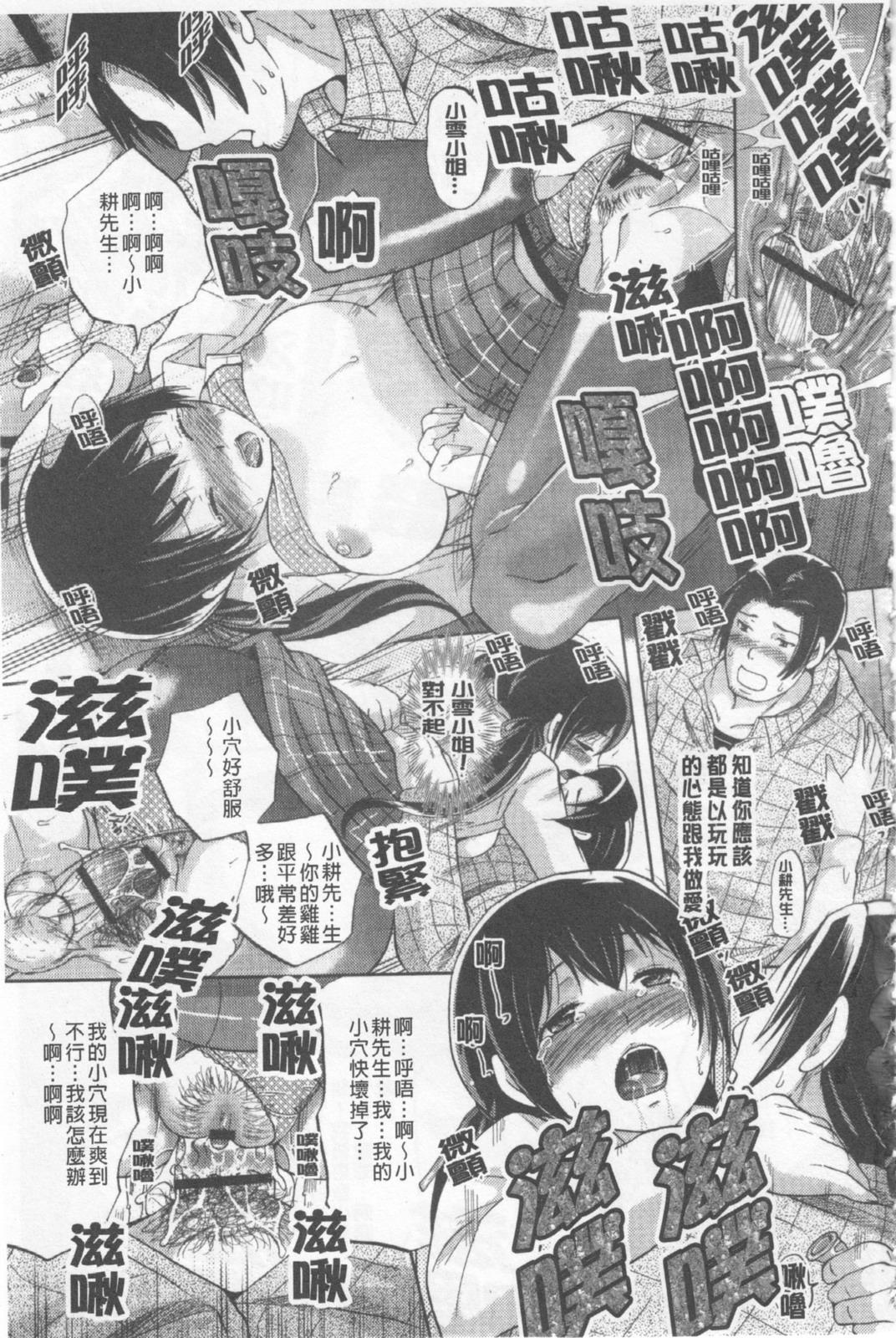 なぐさめてあげよっか[沖の松城](COMIC ペンギンセレブ 2015年3月号) [中国翻訳][Okino Matsushiro]Nagusamete Ageyokka(COMIC Penguin Celeb 2015-03) [Chinese] [义军AneMoe](25页)-第1章-图片174