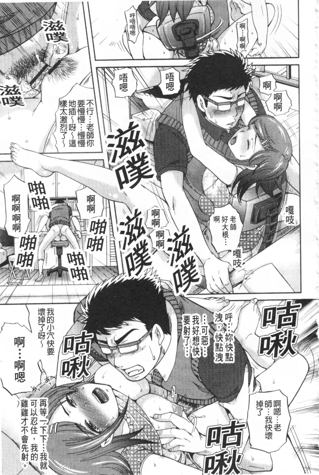 なぐさめてあげよっか[沖の松城](COMIC ペンギンセレブ 2015年3月号) [中国翻訳][Okino Matsushiro]Nagusamete Ageyokka(COMIC Penguin Celeb 2015-03) [Chinese] [义军AneMoe](25页)-第1章-图片184