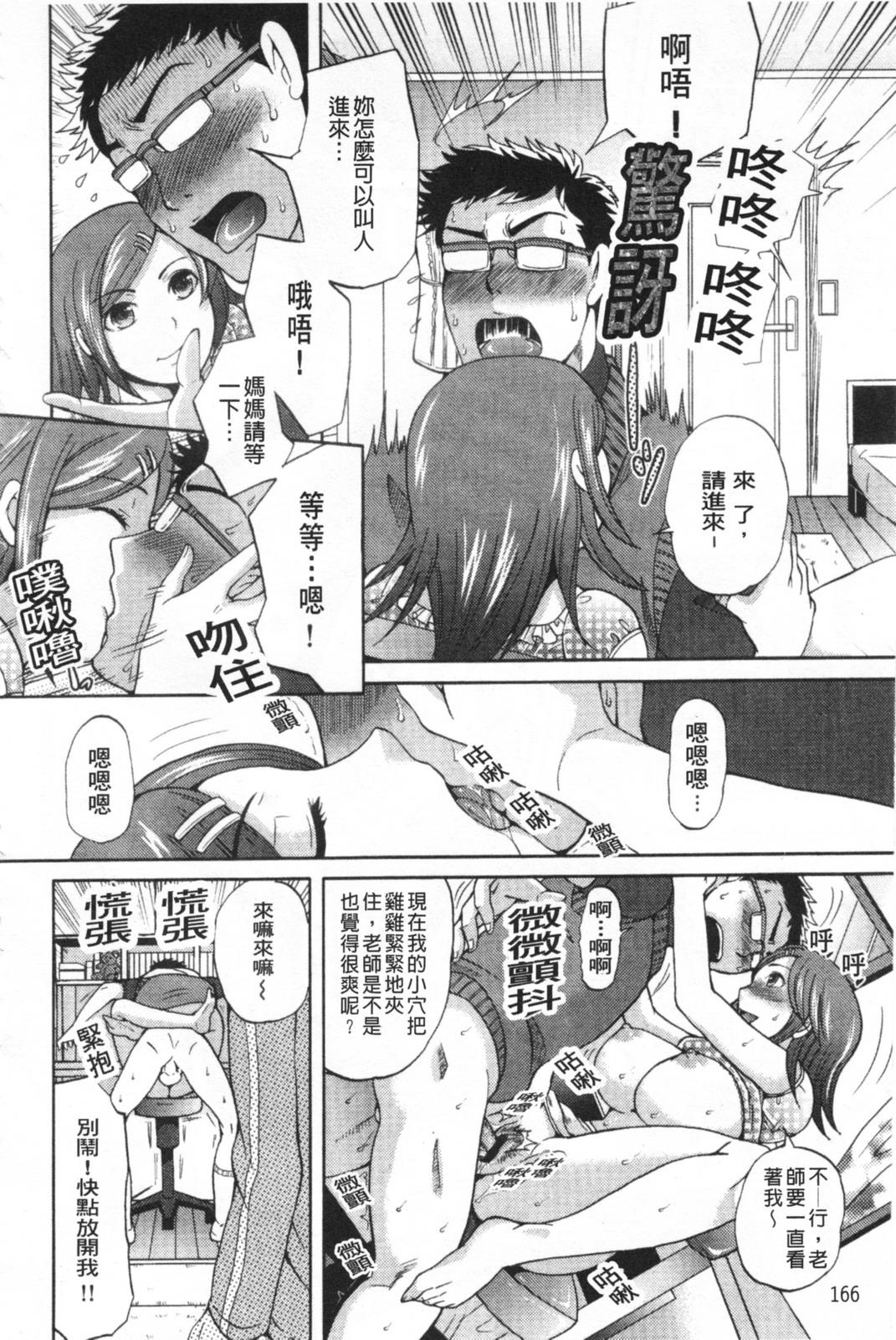 なぐさめてあげよっか[沖の松城](COMIC ペンギンセレブ 2015年3月号) [中国翻訳][Okino Matsushiro]Nagusamete Ageyokka(COMIC Penguin Celeb 2015-03) [Chinese] [义军AneMoe](25页)-第1章-图片185