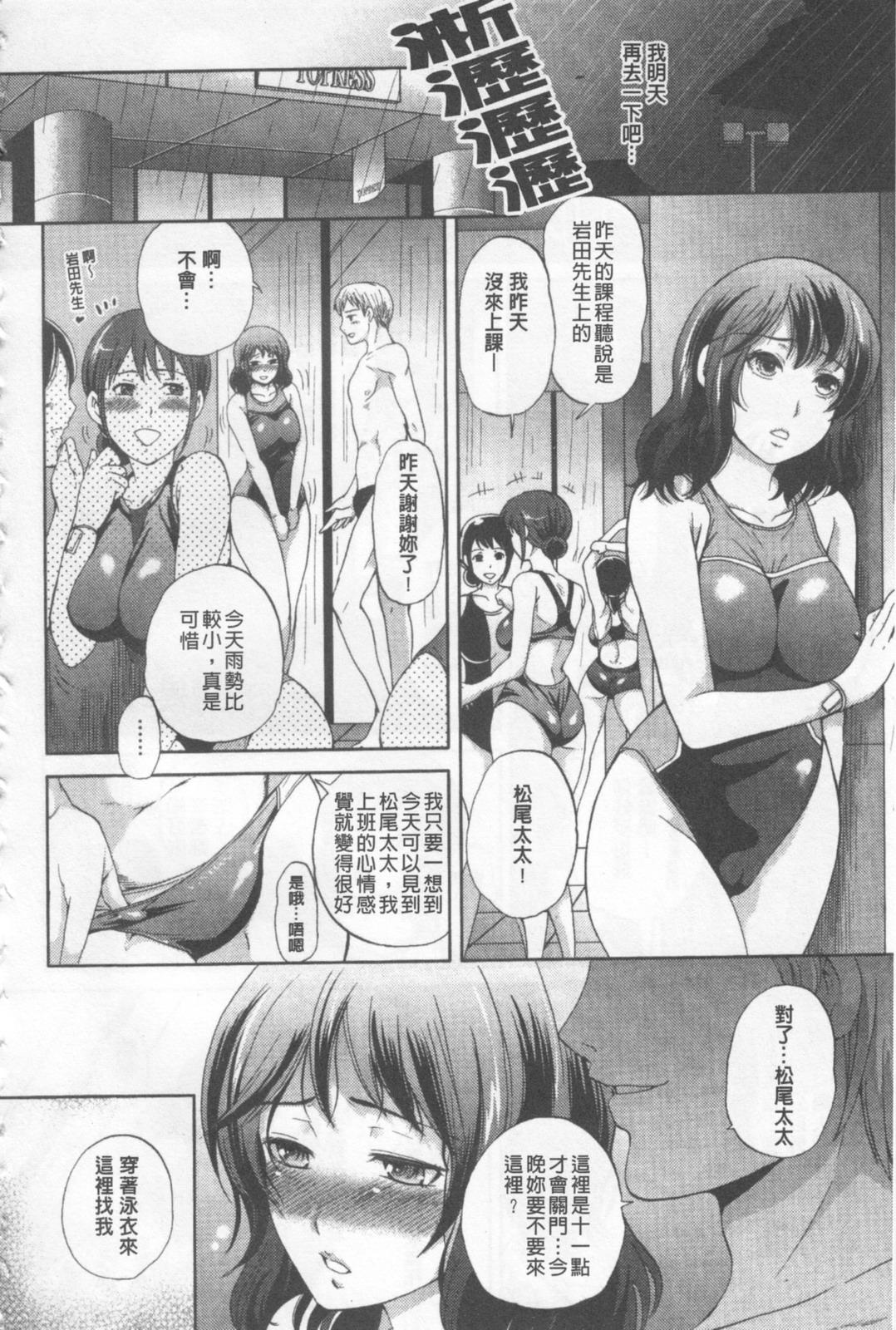 なぐさめてあげよっか[沖の松城](COMIC ペンギンセレブ 2015年3月号) [中国翻訳][Okino Matsushiro]Nagusamete Ageyokka(COMIC Penguin Celeb 2015-03) [Chinese] [义军AneMoe](25页)-第1章-图片209