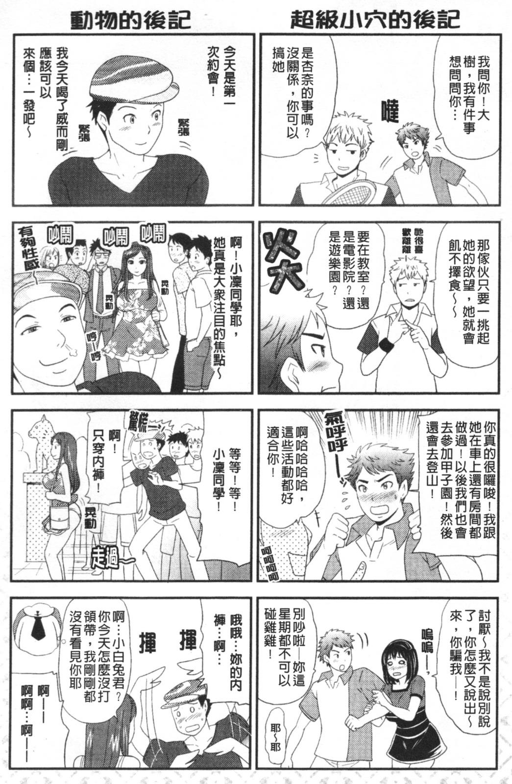 なぐさめてあげよっか[沖の松城](COMIC ペンギンセレブ 2015年3月号) [中国翻訳][Okino Matsushiro]Nagusamete Ageyokka(COMIC Penguin Celeb 2015-03) [Chinese] [义军AneMoe](25页)-第1章-图片221