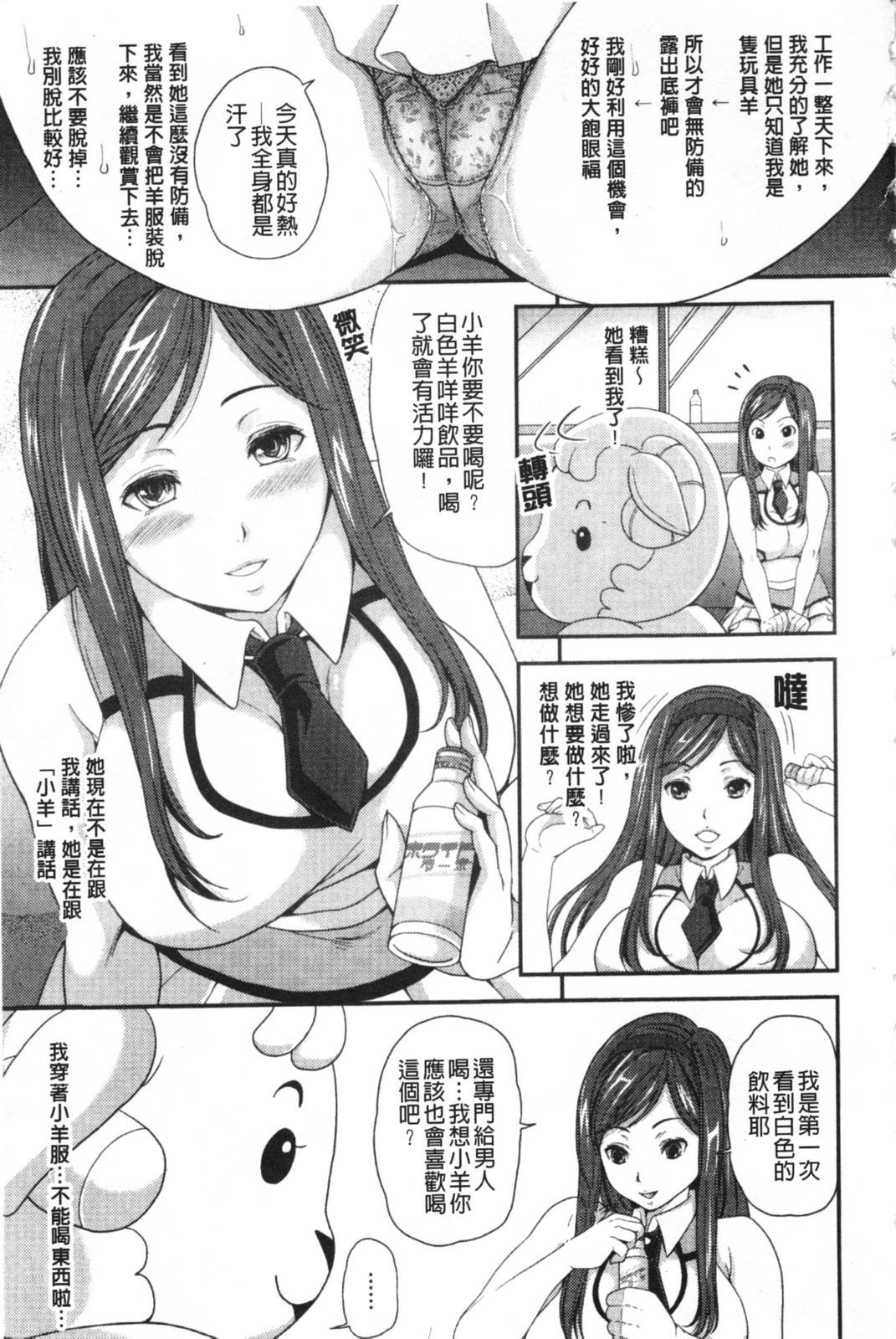 なぐさめてあげよっか[沖の松城](COMIC ペンギンセレブ 2015年3月号) [中国翻訳][Okino Matsushiro]Nagusamete Ageyokka(COMIC Penguin Celeb 2015-03) [Chinese] [义军AneMoe](25页)-第1章-图片50