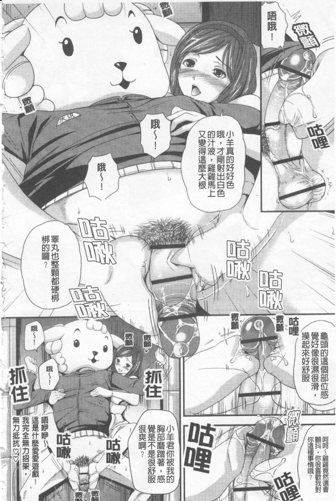 なぐさめてあげよっか[沖の松城](COMIC ペンギンセレブ 2015年3月号) [中国翻訳][Okino Matsushiro]Nagusamete Ageyokka(COMIC Penguin Celeb 2015-03) [Chinese] [义军AneMoe](25页)-第1章-图片55