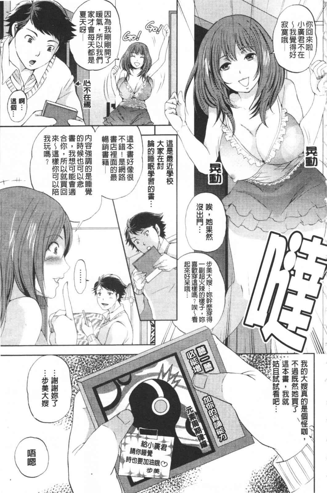 なぐさめてあげよっか[沖の松城](COMIC ペンギンセレブ 2015年3月号) [中国翻訳][Okino Matsushiro]Nagusamete Ageyokka(COMIC Penguin Celeb 2015-03) [Chinese] [义军AneMoe](25页)-第1章-图片86