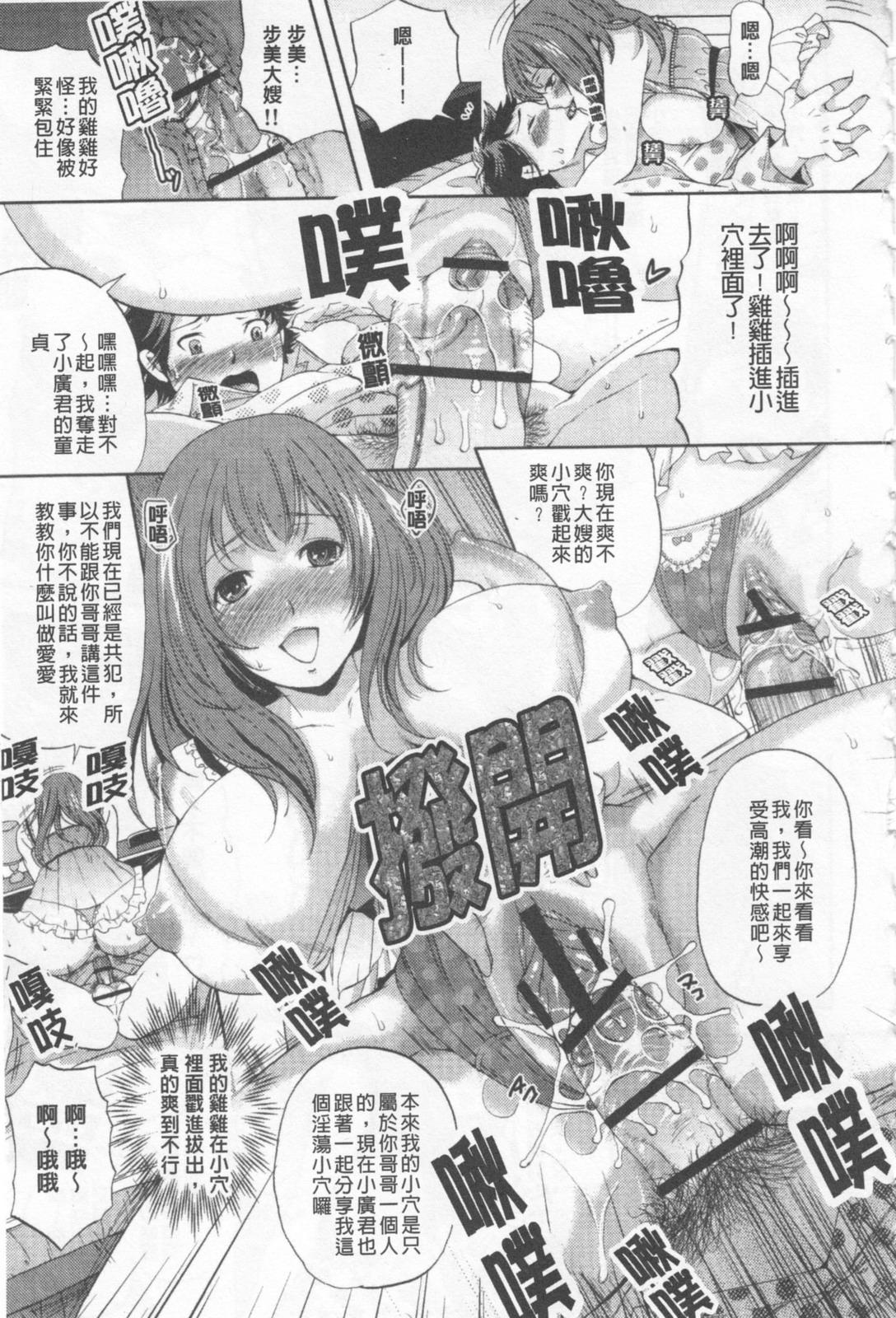 なぐさめてあげよっか[沖の松城](COMIC ペンギンセレブ 2015年3月号) [中国翻訳][Okino Matsushiro]Nagusamete Ageyokka(COMIC Penguin Celeb 2015-03) [Chinese] [义军AneMoe](25页)-第1章-图片94