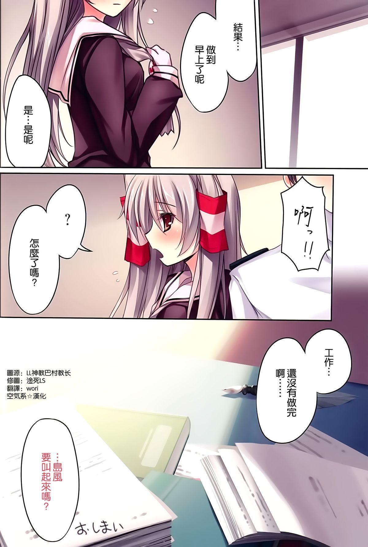 Karorful mixEX 13(C86) [KAROMIX (karory)](艦隊これくしょん -艦これ-) [中国翻訳](C86) [KAROMIX (karory)]Karorful mixEX 13(Kantai Collection -KanColle-) [Chinese] [空気系☆漢化](19页)