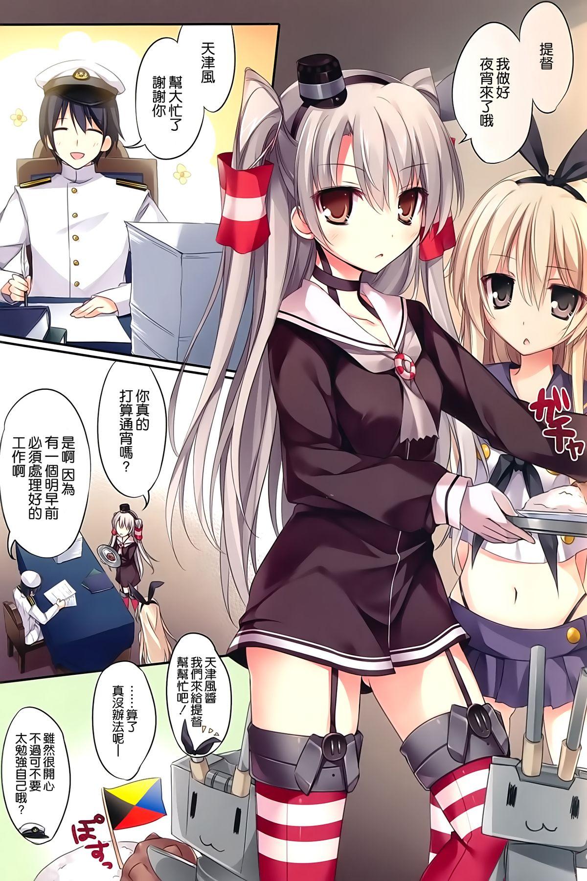 Karorful mixEX 13(C86) [KAROMIX (karory)](艦隊これくしょん -艦これ-) [中国翻訳](C86) [KAROMIX (karory)]Karorful mixEX 13(Kantai Collection -KanColle-) [Chinese] [空気系☆漢化](19页)