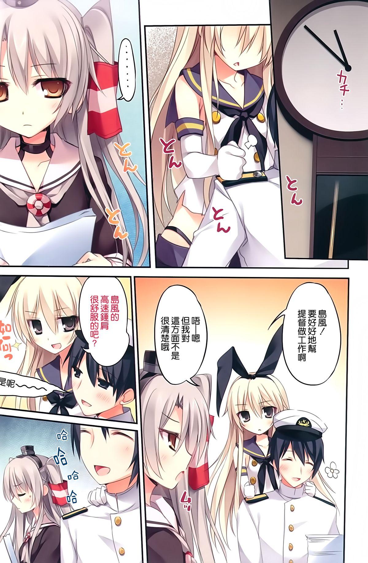 Karorful mixEX 13(C86) [KAROMIX (karory)](艦隊これくしょん -艦これ-) [中国翻訳](C86) [KAROMIX (karory)]Karorful mixEX 13(Kantai Collection -KanColle-) [Chinese] [空気系☆漢化](19页)