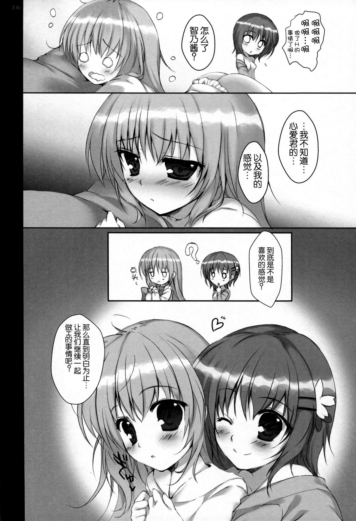 チノちゃんのパンツ(C86) [PINK CHUCHU (みけおう)]  (ご注文はうさぎですか?) [中国翻訳](27页)