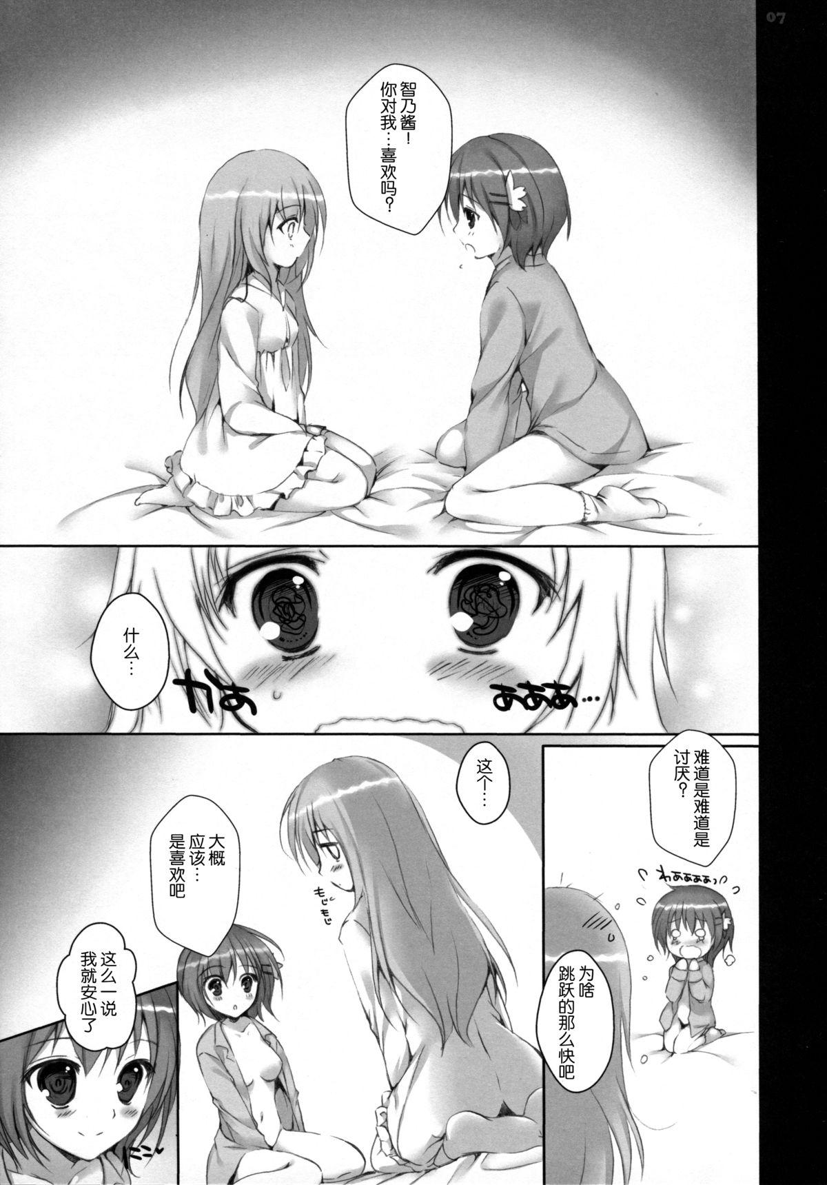 チノちゃんのパンツ(C86) [PINK CHUCHU (みけおう)]  (ご注文はうさぎですか?) [中国翻訳](27页)