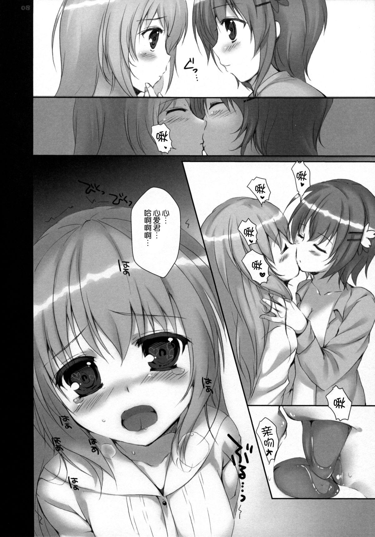 チノちゃんのパンツ(C86) [PINK CHUCHU (みけおう)]  (ご注文はうさぎですか?) [中国翻訳](27页)