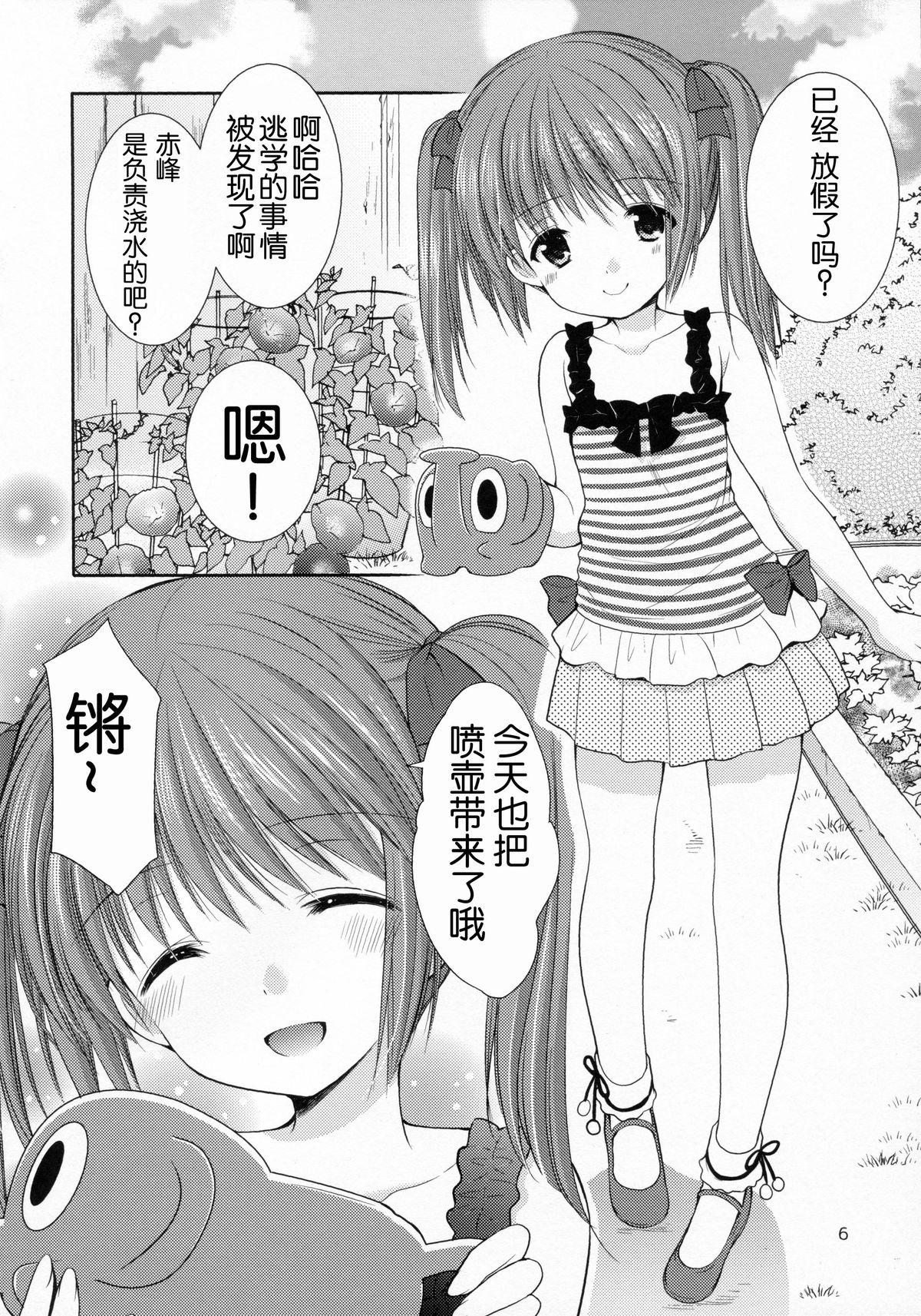 夏休みの自由研究 幼性の誘惑2(C86) [Singleton (あずまゆき)]  [中国翻訳](26页)