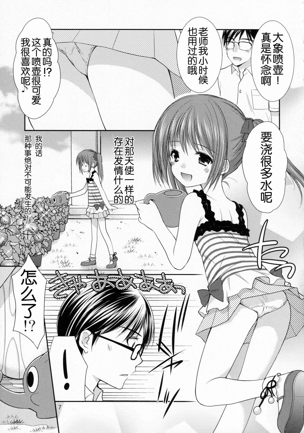 夏休みの自由研究 幼性の誘惑2(C86) [Singleton (あずまゆき)]  [中国翻訳](26页)