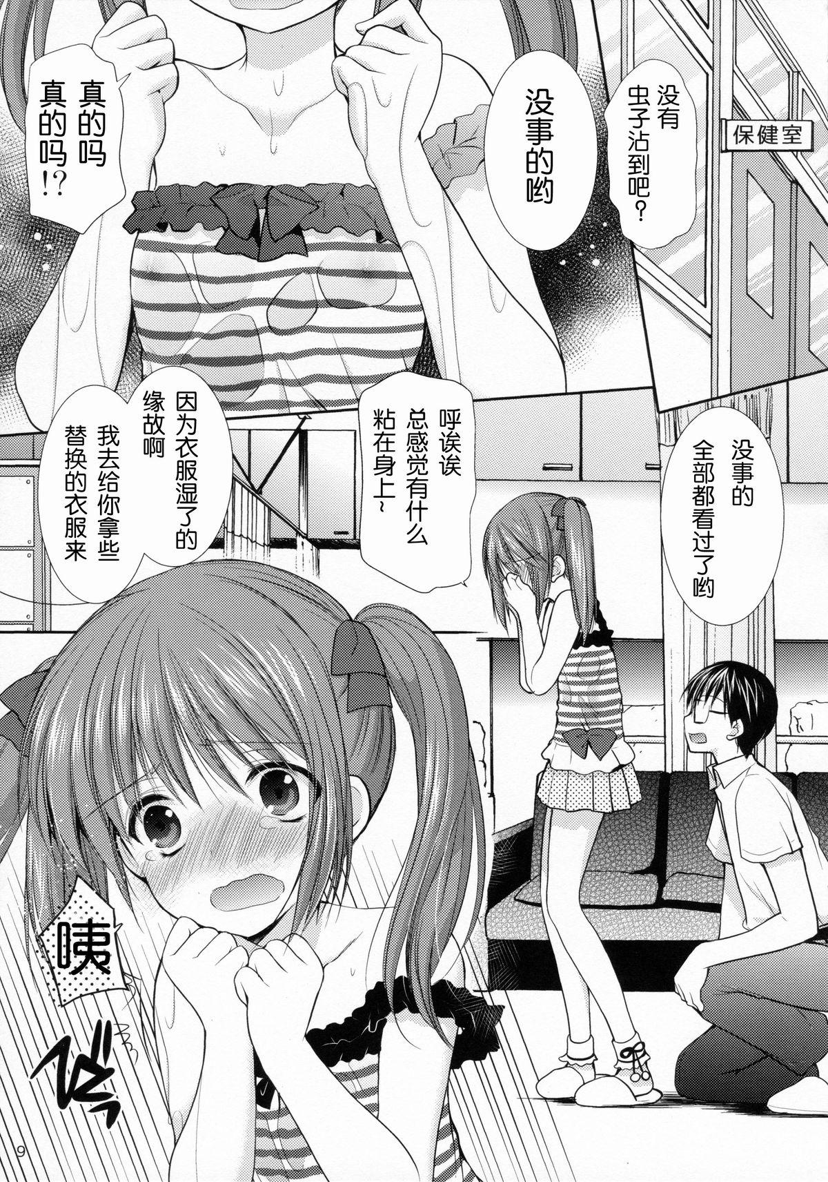 夏休みの自由研究 幼性の誘惑2(C86) [Singleton (あずまゆき)]  [中国翻訳](26页)