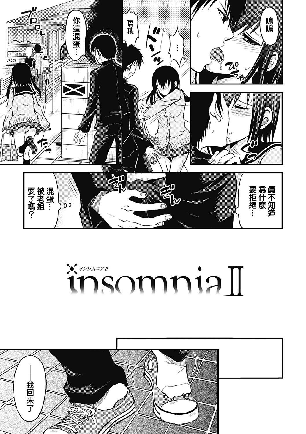 [タマイシキネ]insomnia 02[2DJ汉化组](19页)