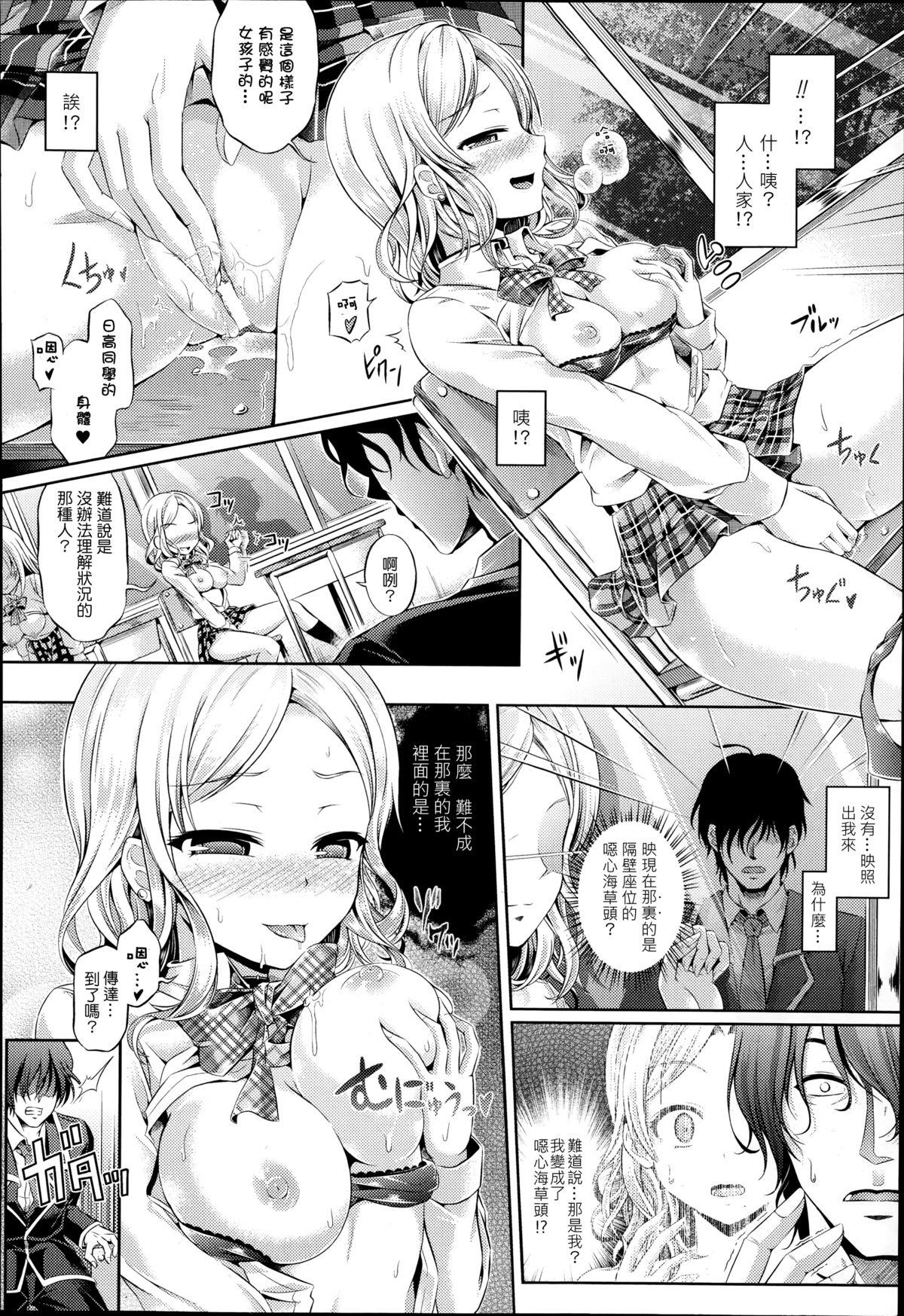 Melcheese44[生クリームびより (ななせめるち)] (艦隊これくしょん -艦これ-) [中国翻訳] [DL版](28页)-第1章-图片24