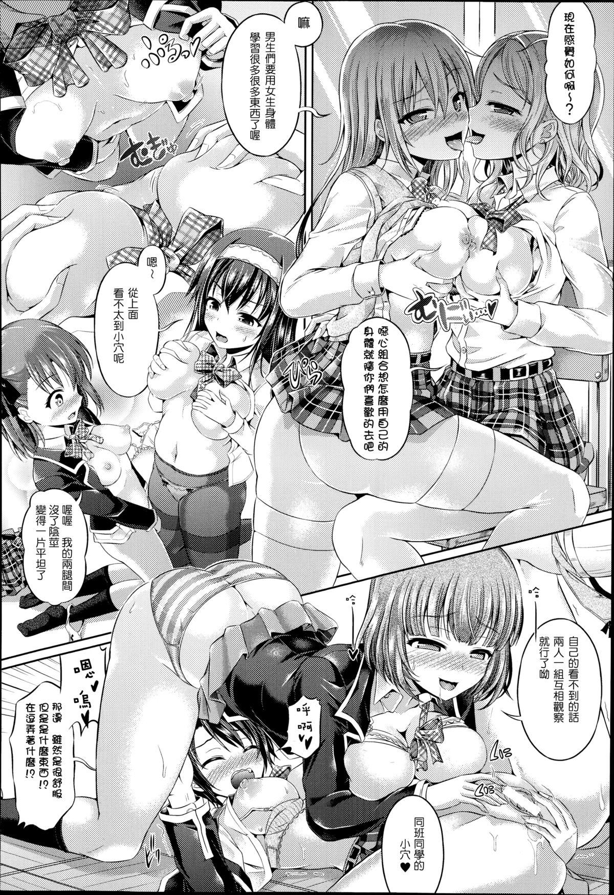 Melcheese44[生クリームびより (ななせめるち)] (艦隊これくしょん -艦これ-) [中国翻訳] [DL版](28页)-第1章-图片26