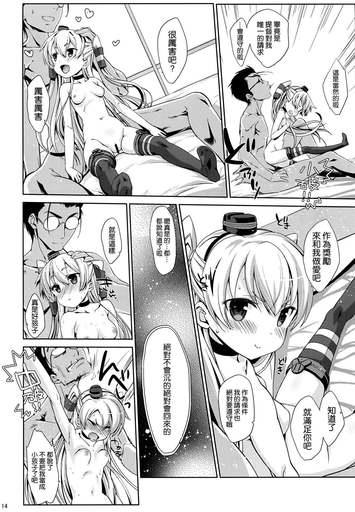 Melcheese 41(C86) [生クリームびより (ななせめるち)]  (艦隊これくしょん-艦これ-) [中国翻訳](28页)