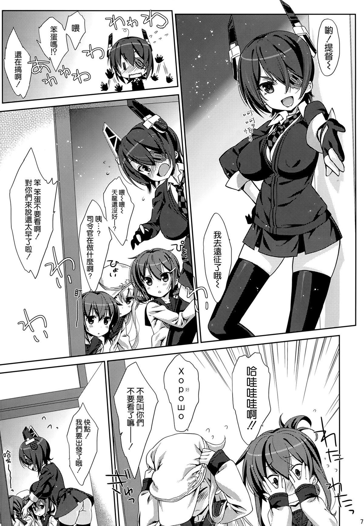 Melcheese 41(C86) [生クリームびより (ななせめるち)]  (艦隊これくしょん-艦これ-) [中国翻訳](28页)