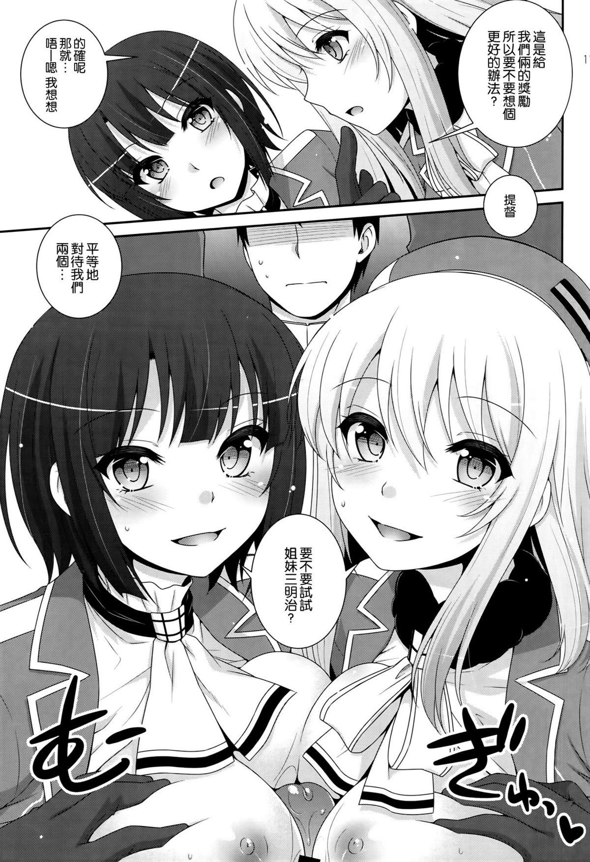 Sandwich!(COMIC1☆8) [ETC×ETC (はづき)]  (艦隊これくしょん-艦これ-) [中国翻訳](27页)