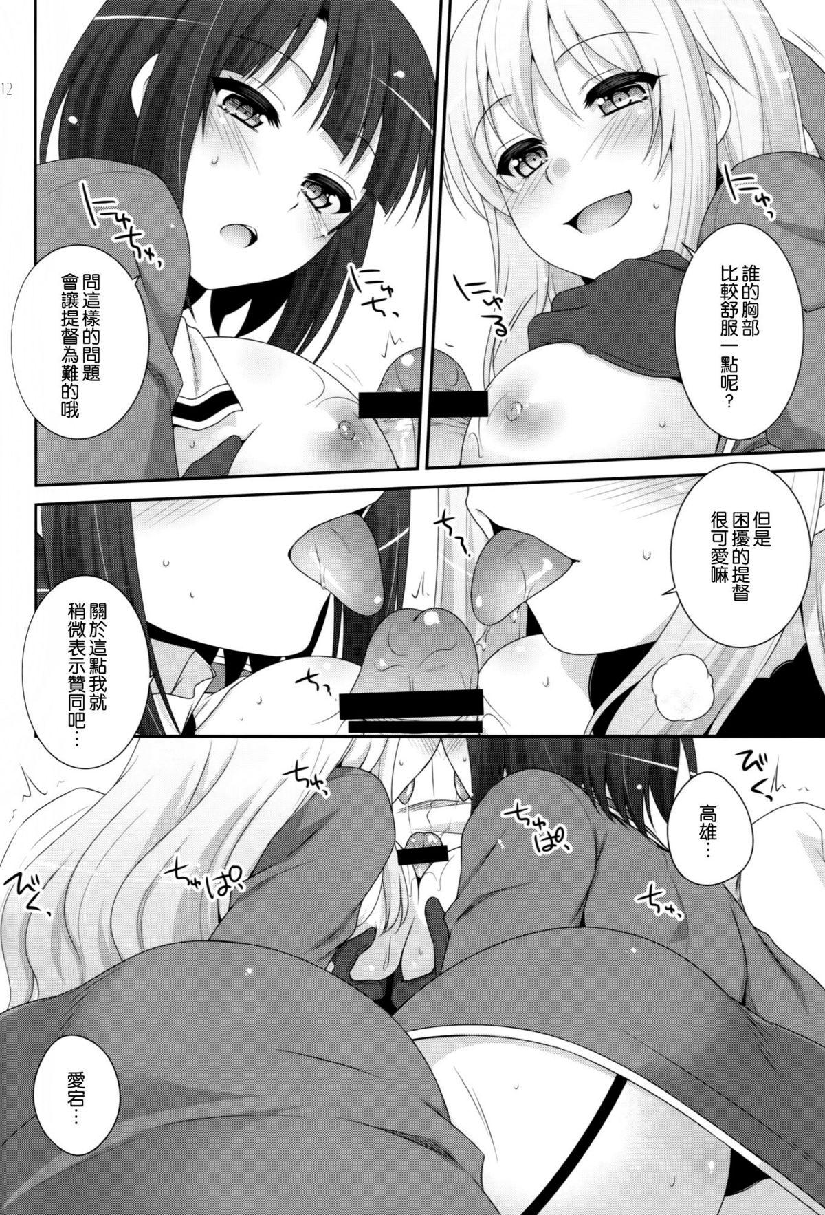 Sandwich!(COMIC1☆8) [ETC×ETC (はづき)]  (艦隊これくしょん-艦これ-) [中国翻訳](27页)