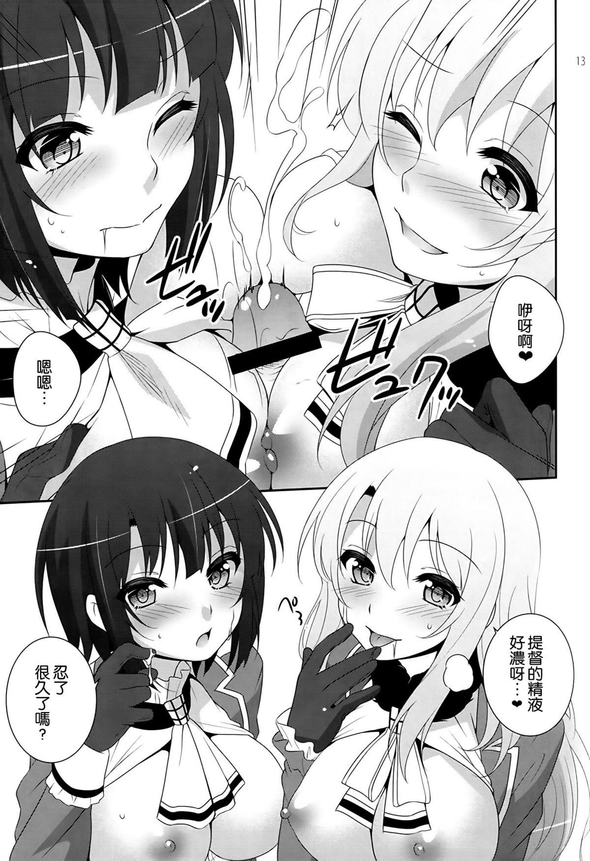 Sandwich!(COMIC1☆8) [ETC×ETC (はづき)]  (艦隊これくしょん-艦これ-) [中国翻訳](27页)