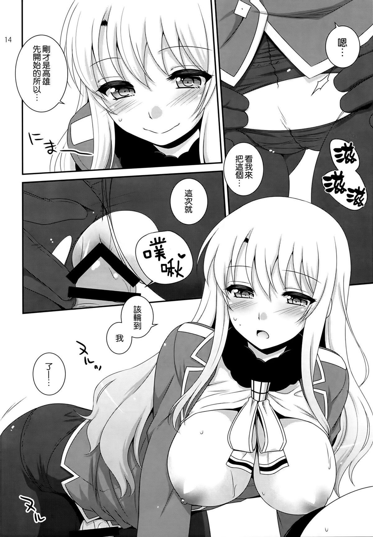 Sandwich!(COMIC1☆8) [ETC×ETC (はづき)]  (艦隊これくしょん-艦これ-) [中国翻訳](27页)