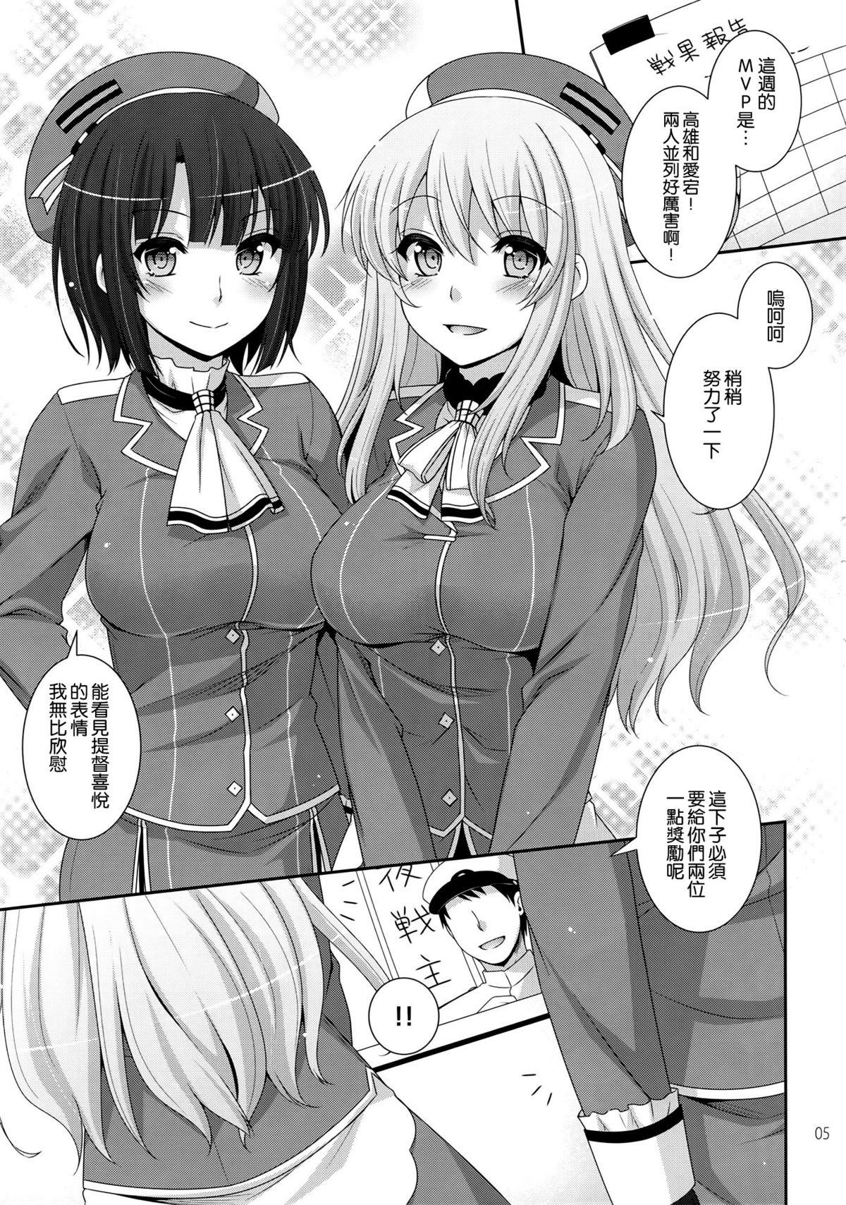 Sandwich!(COMIC1☆8) [ETC×ETC (はづき)]  (艦隊これくしょん-艦これ-) [中国翻訳](27页)