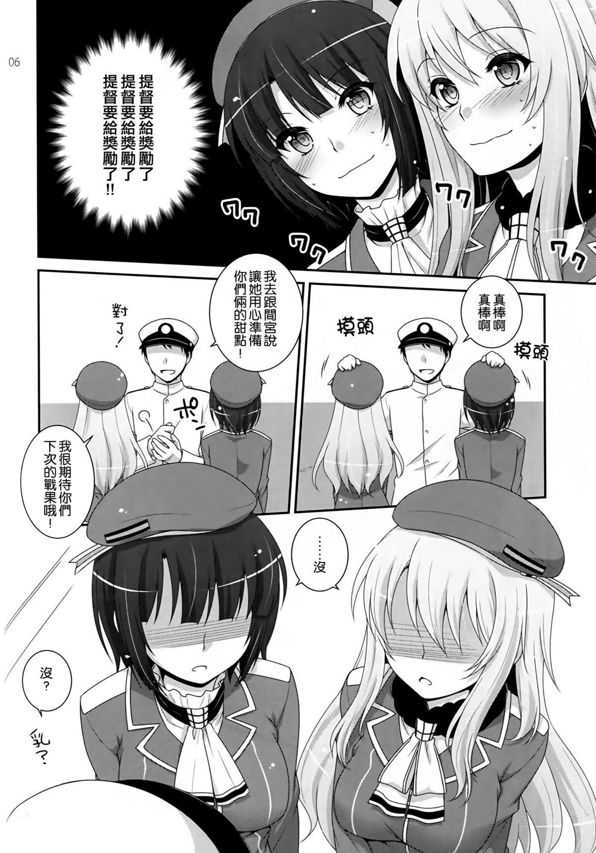 Sandwich!(COMIC1☆8) [ETC×ETC (はづき)]  (艦隊これくしょん-艦これ-) [中国翻訳](27页)