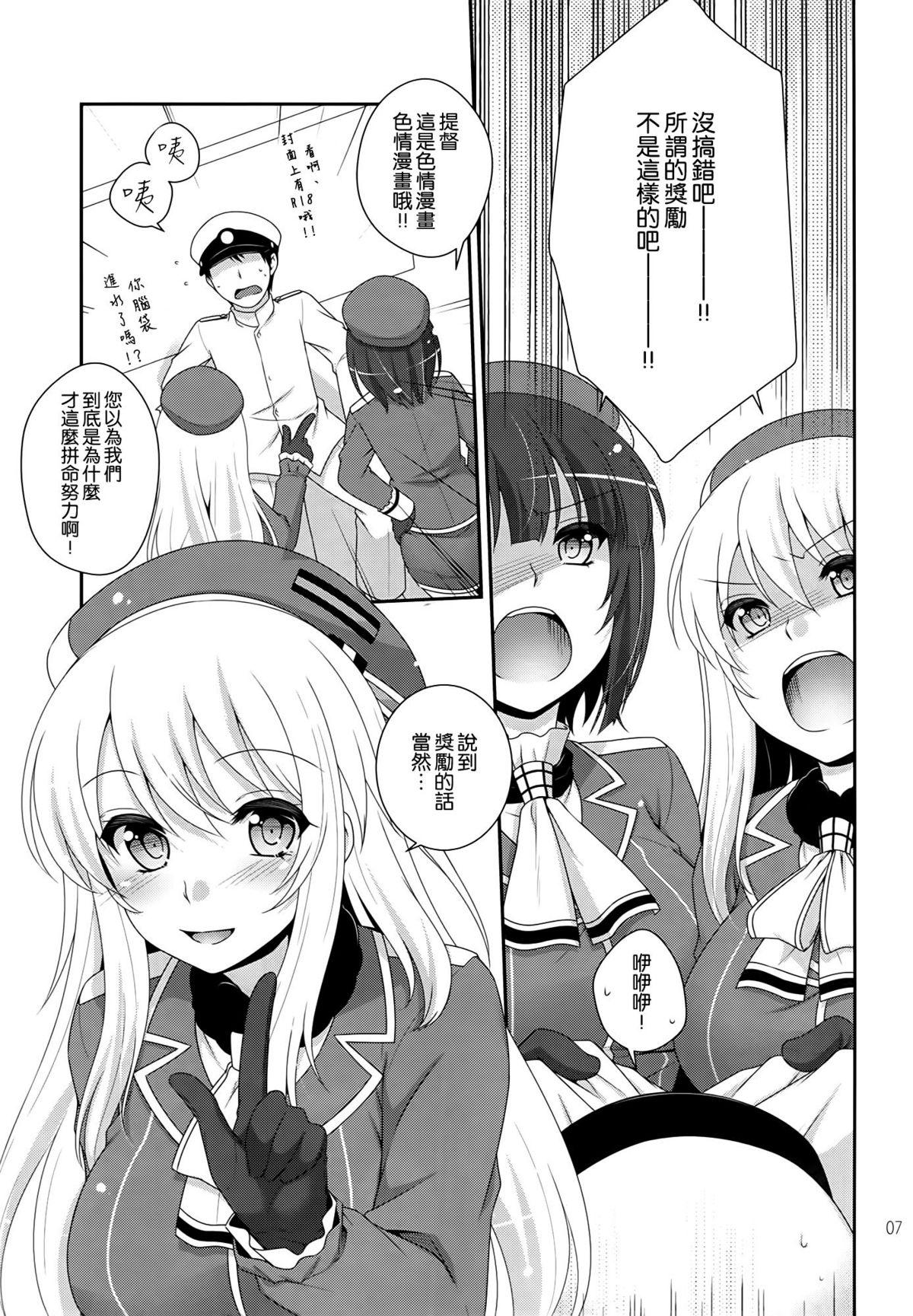 Sandwich!(COMIC1☆8) [ETC×ETC (はづき)]  (艦隊これくしょん-艦これ-) [中国翻訳](27页)