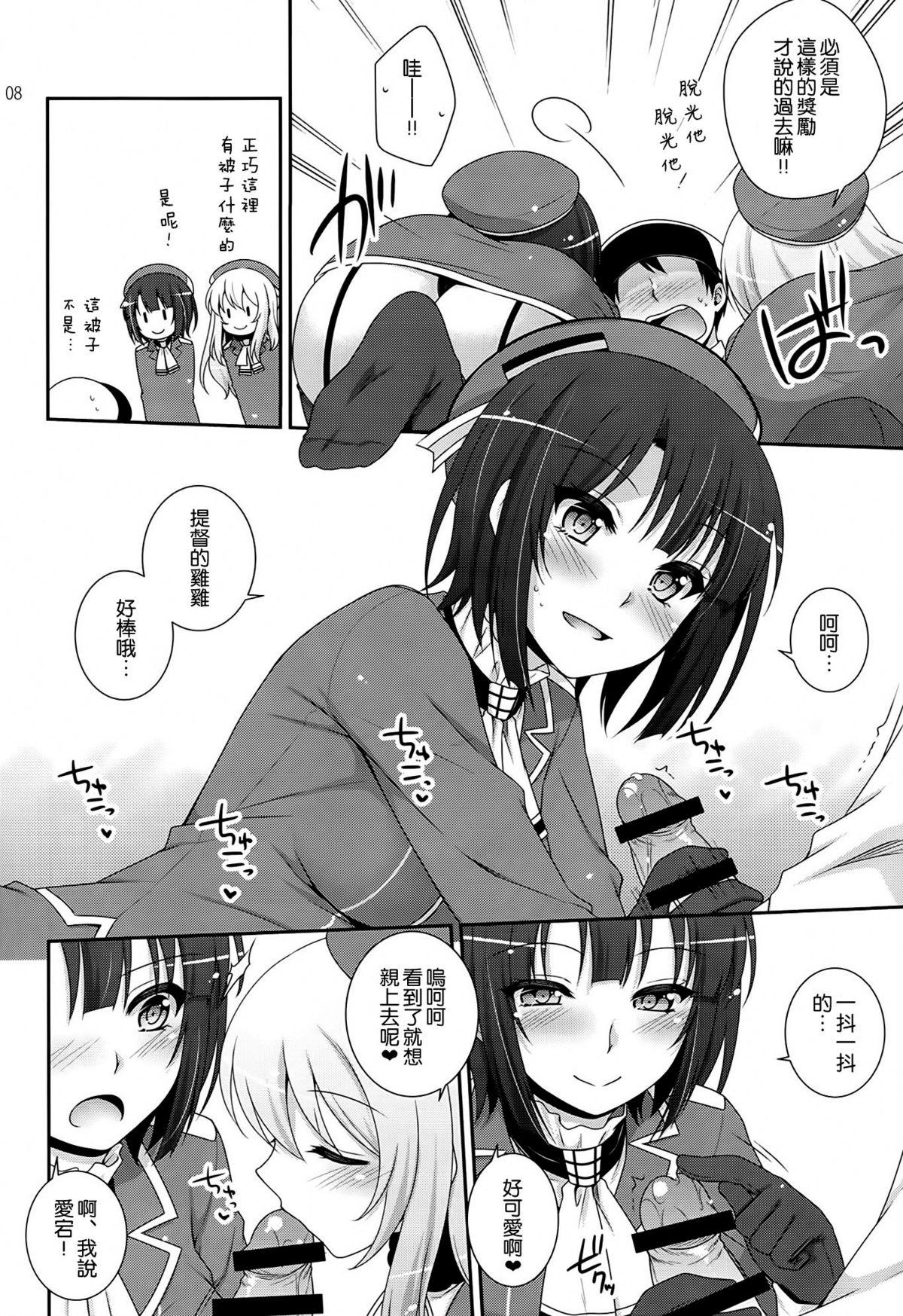 Sandwich!(COMIC1☆8) [ETC×ETC (はづき)]  (艦隊これくしょん-艦これ-) [中国翻訳](27页)