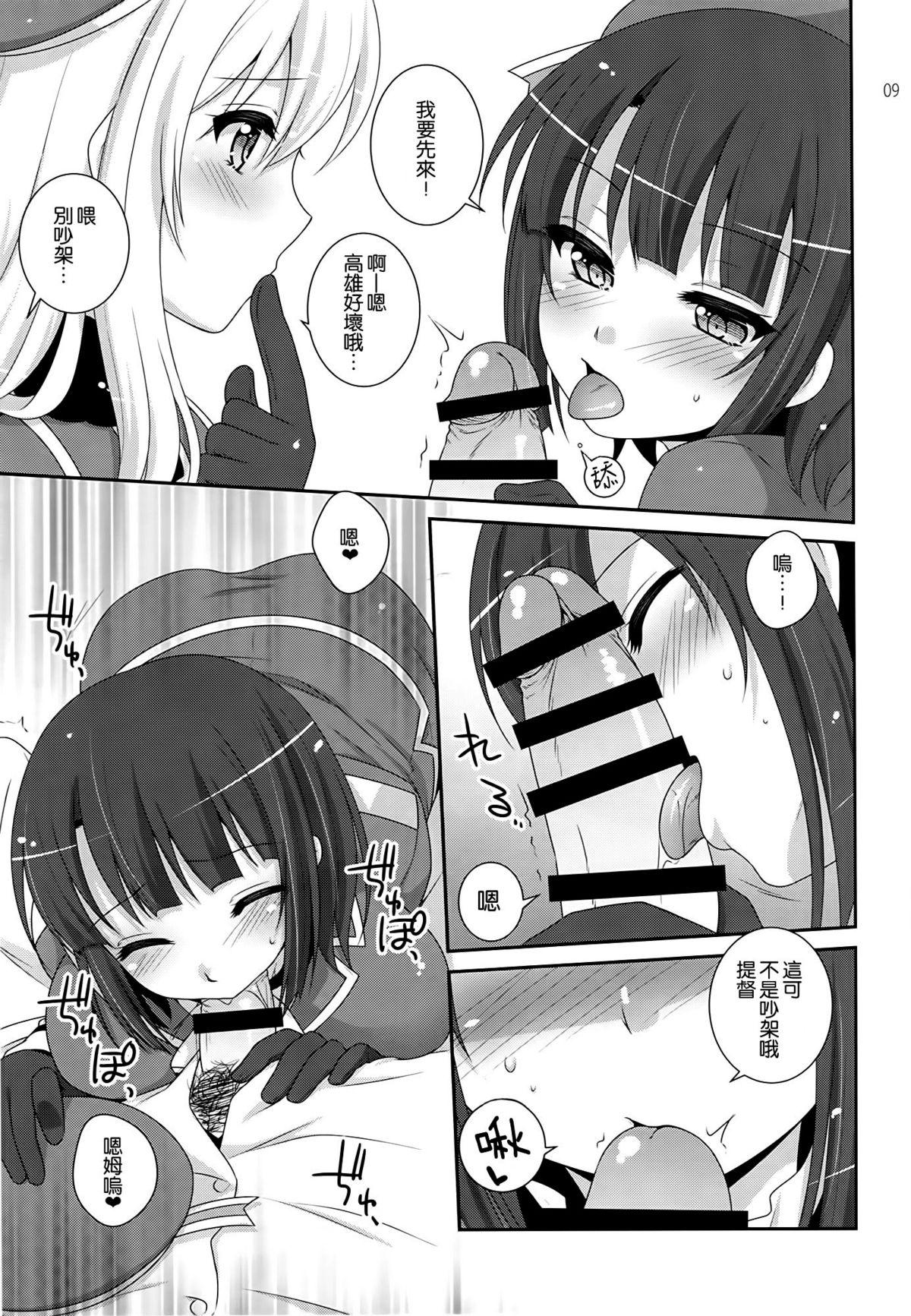 Sandwich!(COMIC1☆8) [ETC×ETC (はづき)]  (艦隊これくしょん-艦これ-) [中国翻訳](27页)