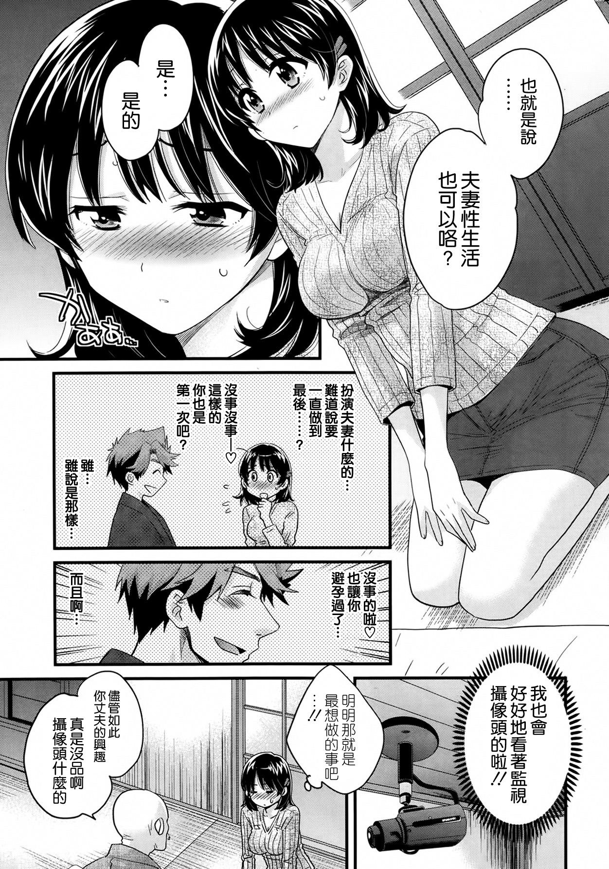 にーづまお背中流します 第2章[ポン貴花田]  (アクションピザッツ 2014年1月号) [中国翻訳](21页)