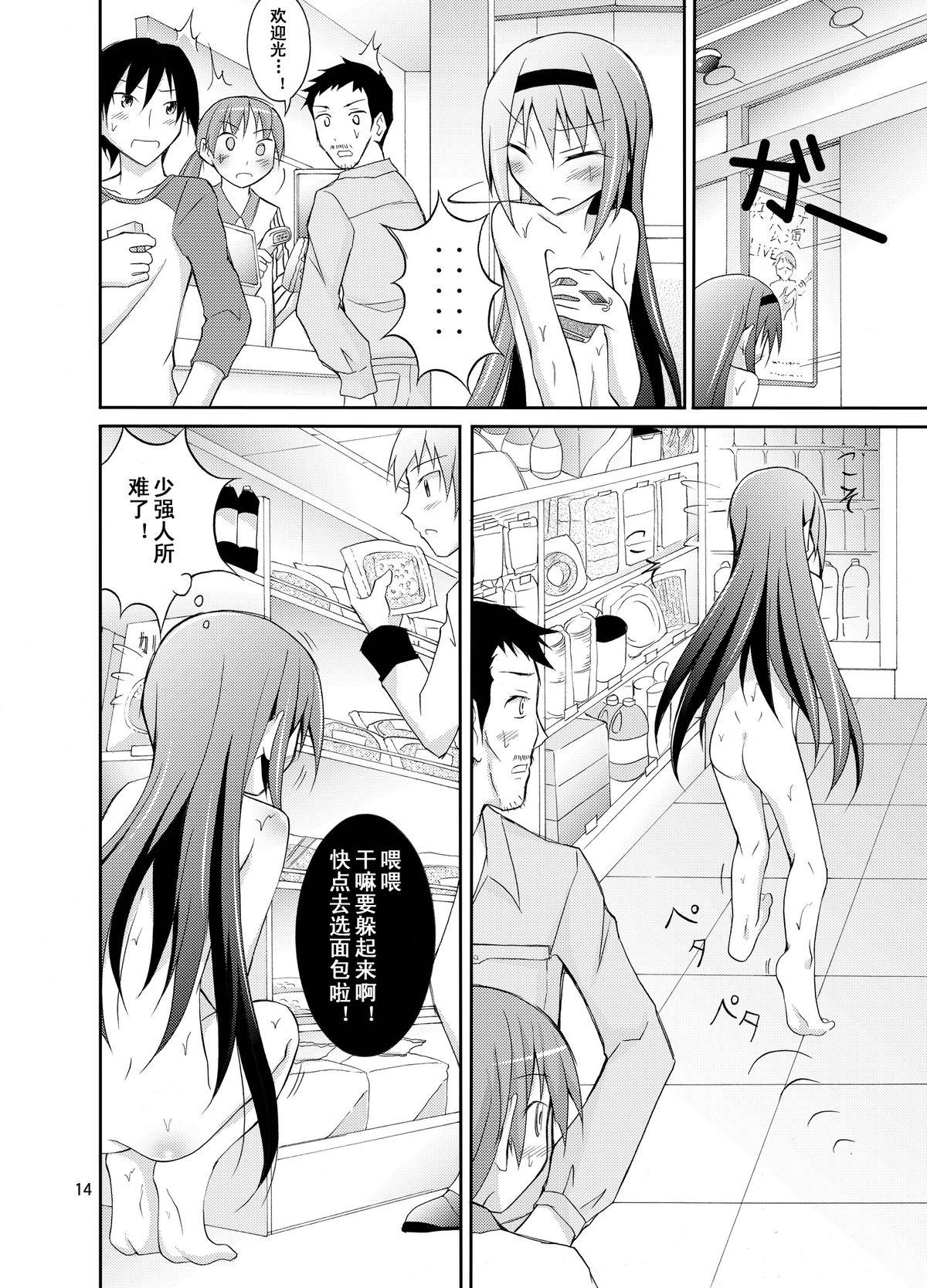 ほむほむを全裸でコンビニへ行かせる本(COMIC1☆7) [日本ダンディ (松野すすむ)]  (魔法少女まどか☆マギカ) [中国翻訳](29页)