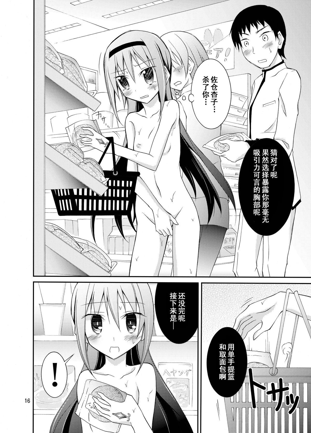 ほむほむを全裸でコンビニへ行かせる本(COMIC1☆7) [日本ダンディ (松野すすむ)]  (魔法少女まどか☆マギカ) [中国翻訳](29页)