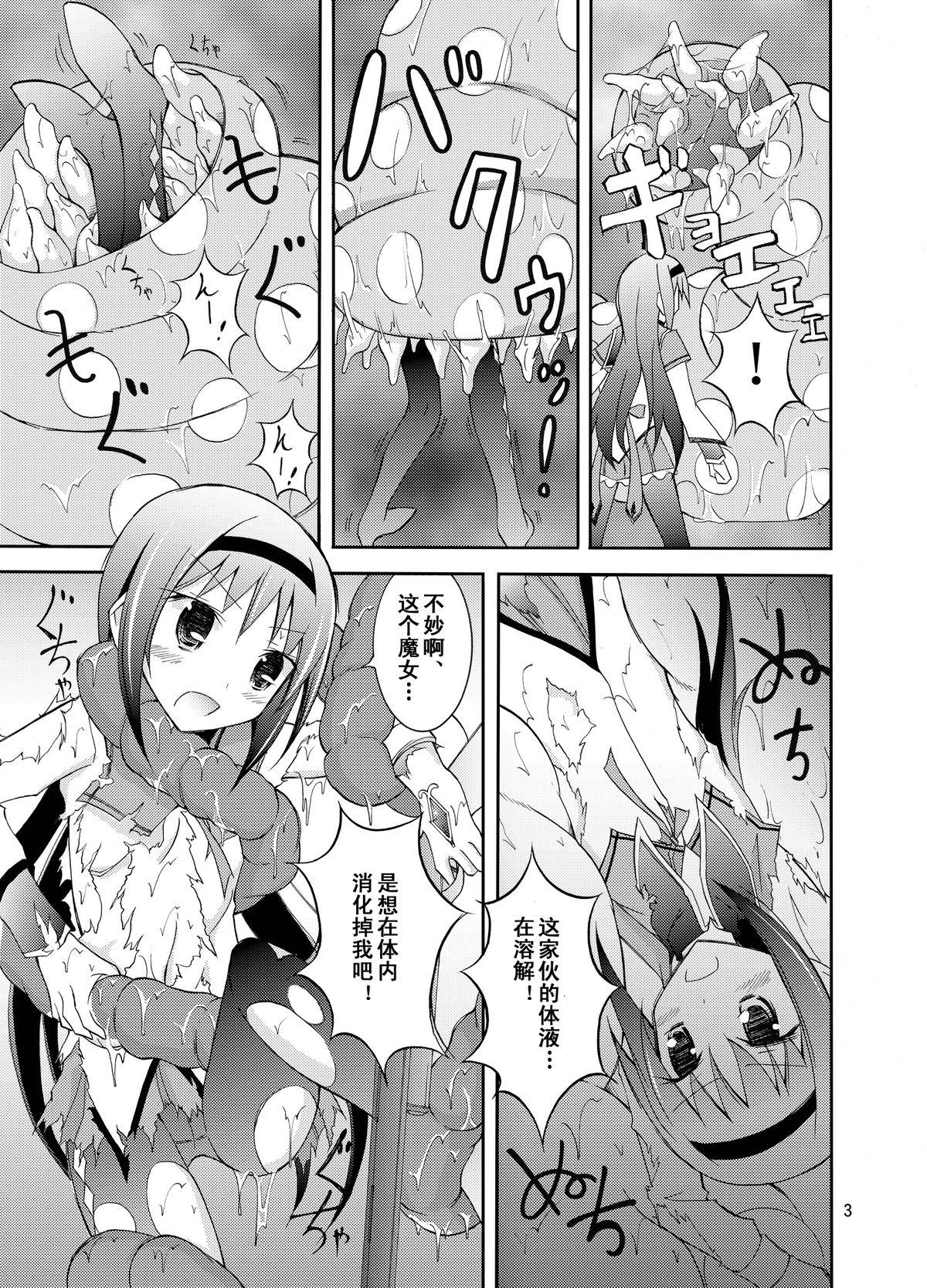 ほむほむを全裸でコンビニへ行かせる本(COMIC1☆7) [日本ダンディ (松野すすむ)]  (魔法少女まどか☆マギカ) [中国翻訳](29页)