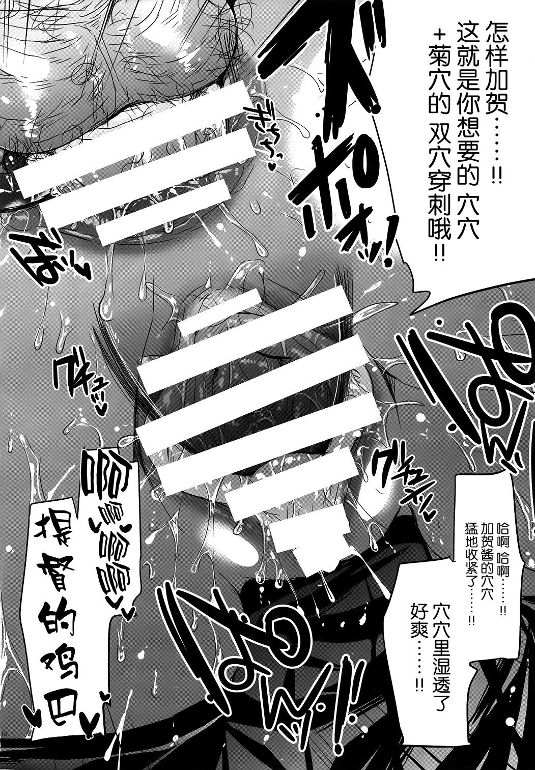 GARIGARI63(C86) [アレマテオレマ (小林由高)]  (艦隊これくしょん -艦これ-) [中国翻訳](26页)