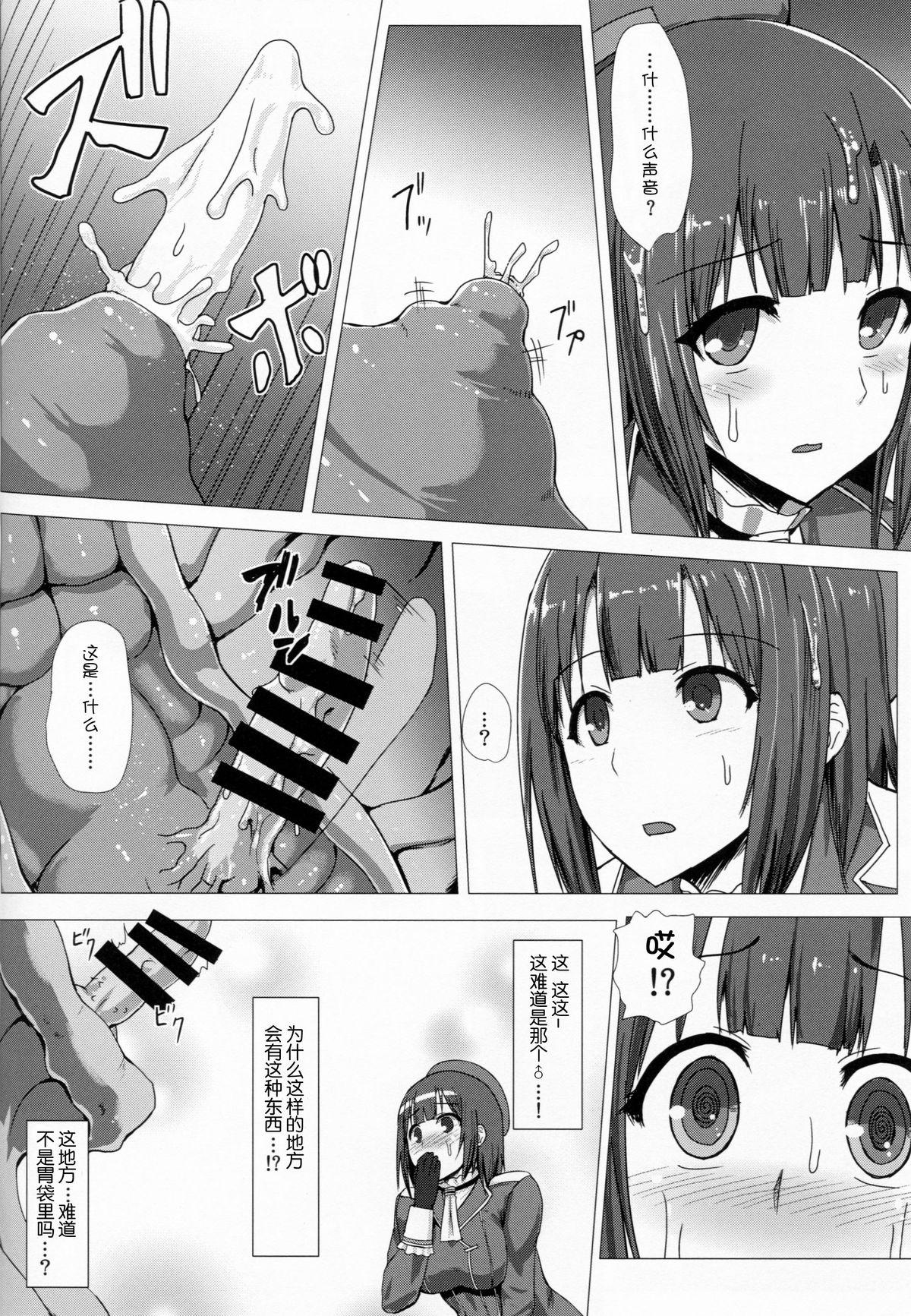 艦呑ミ(C86) [石村屋 (いしむら)]  (艦隊これくしょん -艦これ-) [中国翻訳](32页)