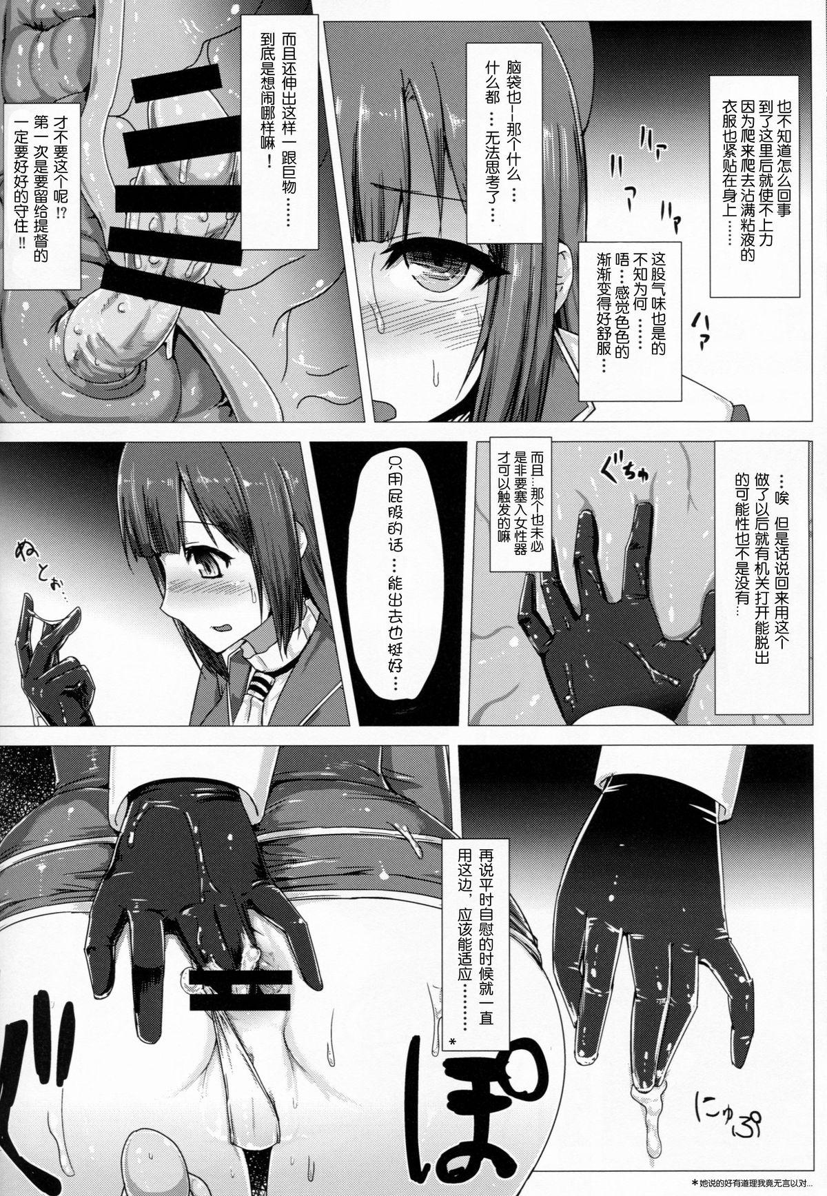 艦呑ミ(C86) [石村屋 (いしむら)]  (艦隊これくしょん -艦これ-) [中国翻訳](32页)