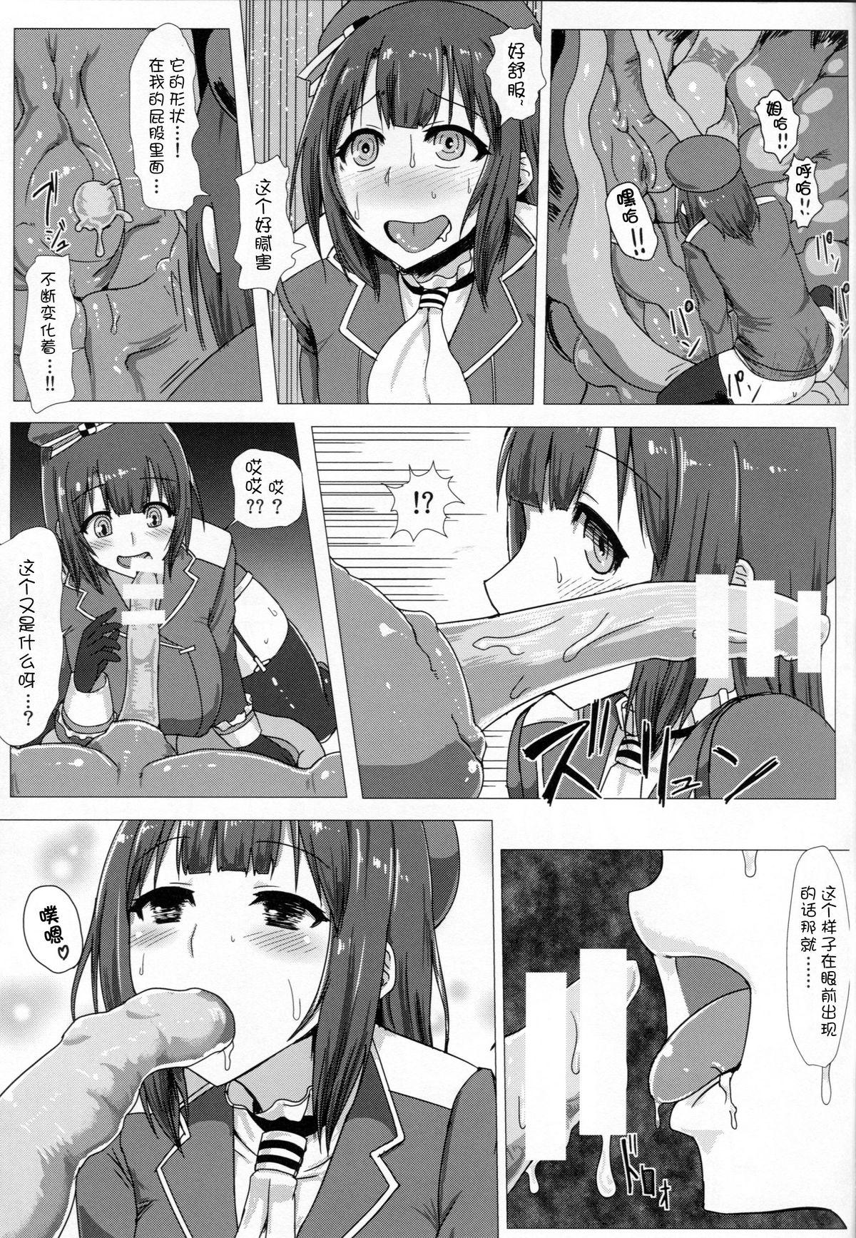 艦呑ミ(C86) [石村屋 (いしむら)]  (艦隊これくしょん -艦これ-) [中国翻訳](32页)