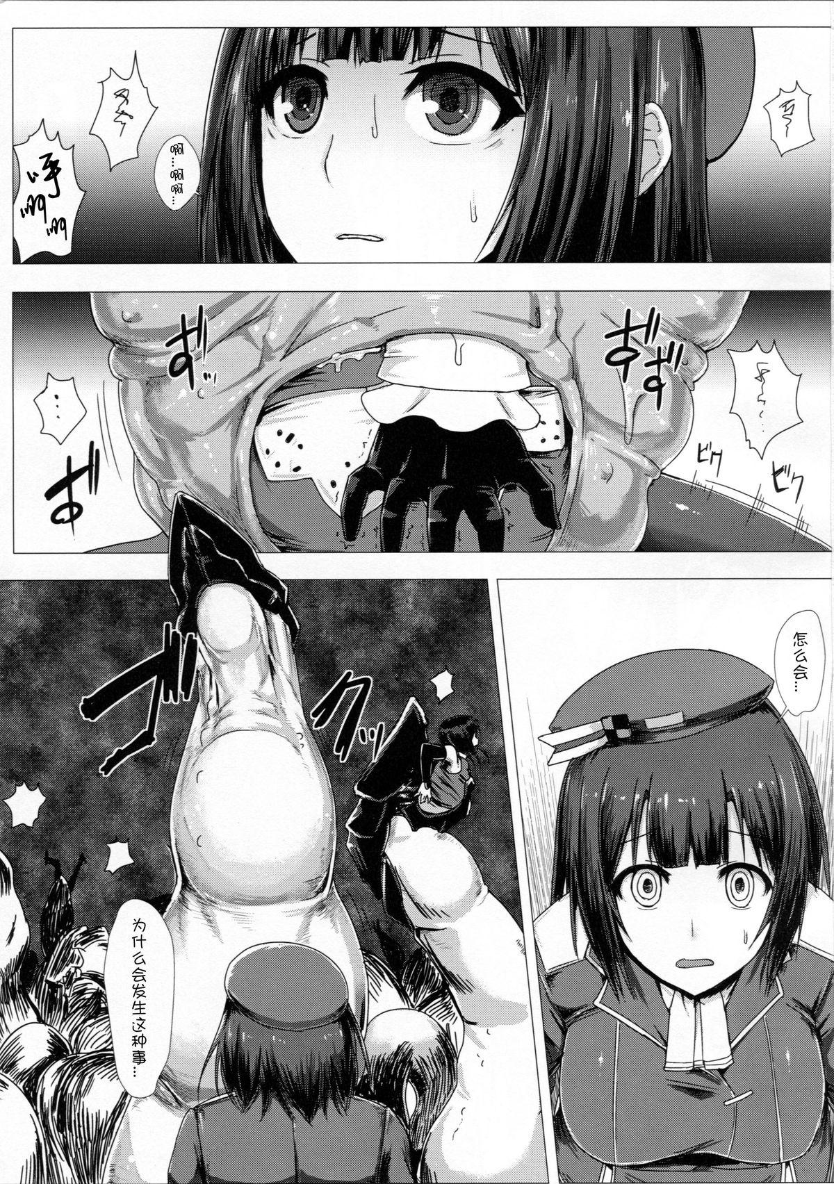 艦呑ミ(C86) [石村屋 (いしむら)]  (艦隊これくしょん -艦これ-) [中国翻訳](32页)