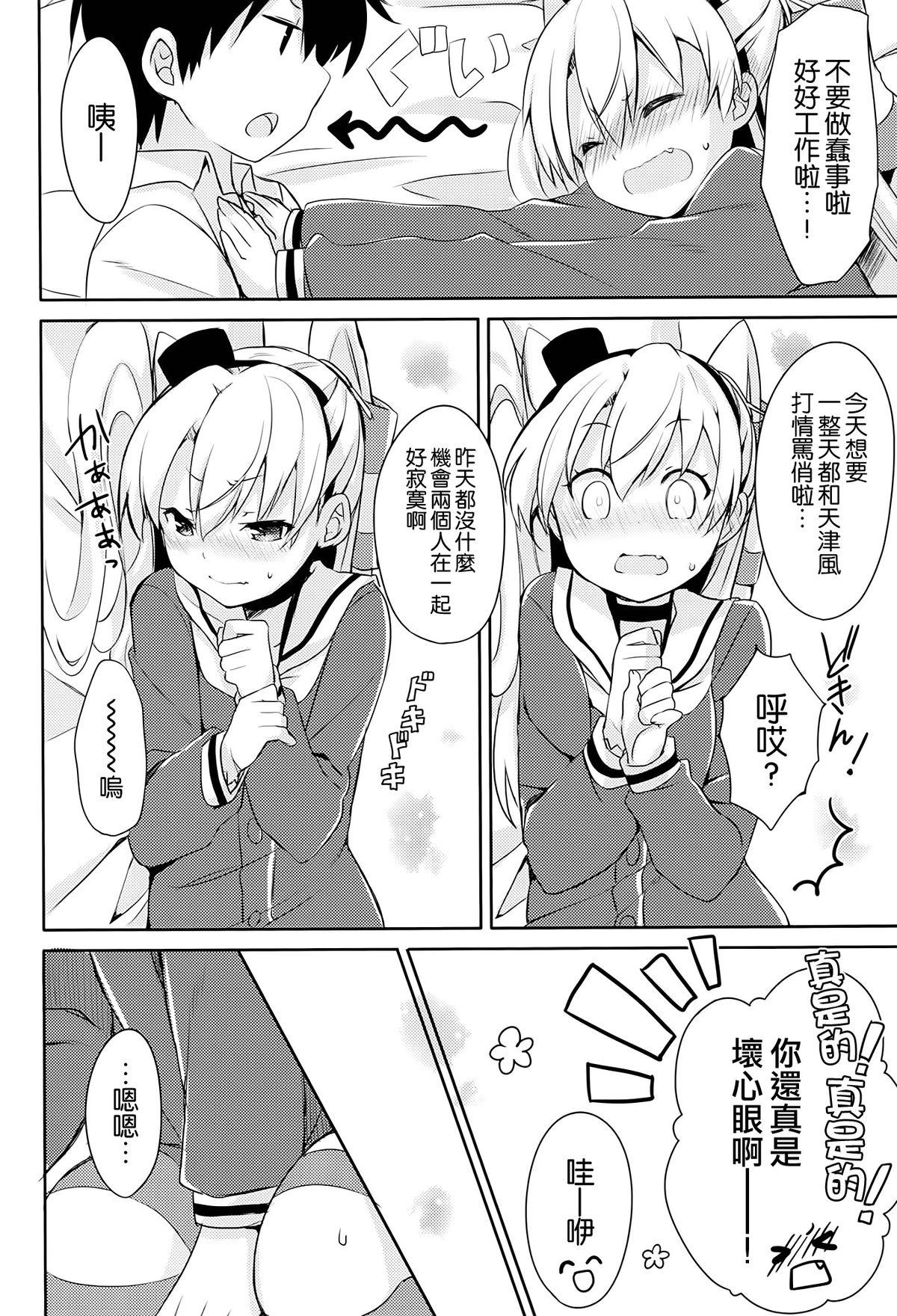 もう! 早くシなさいよ!(C86) [いちごさいず (なつめえり)]  (艦隊これくしょん -艦これ-) [中国翻訳](28页)