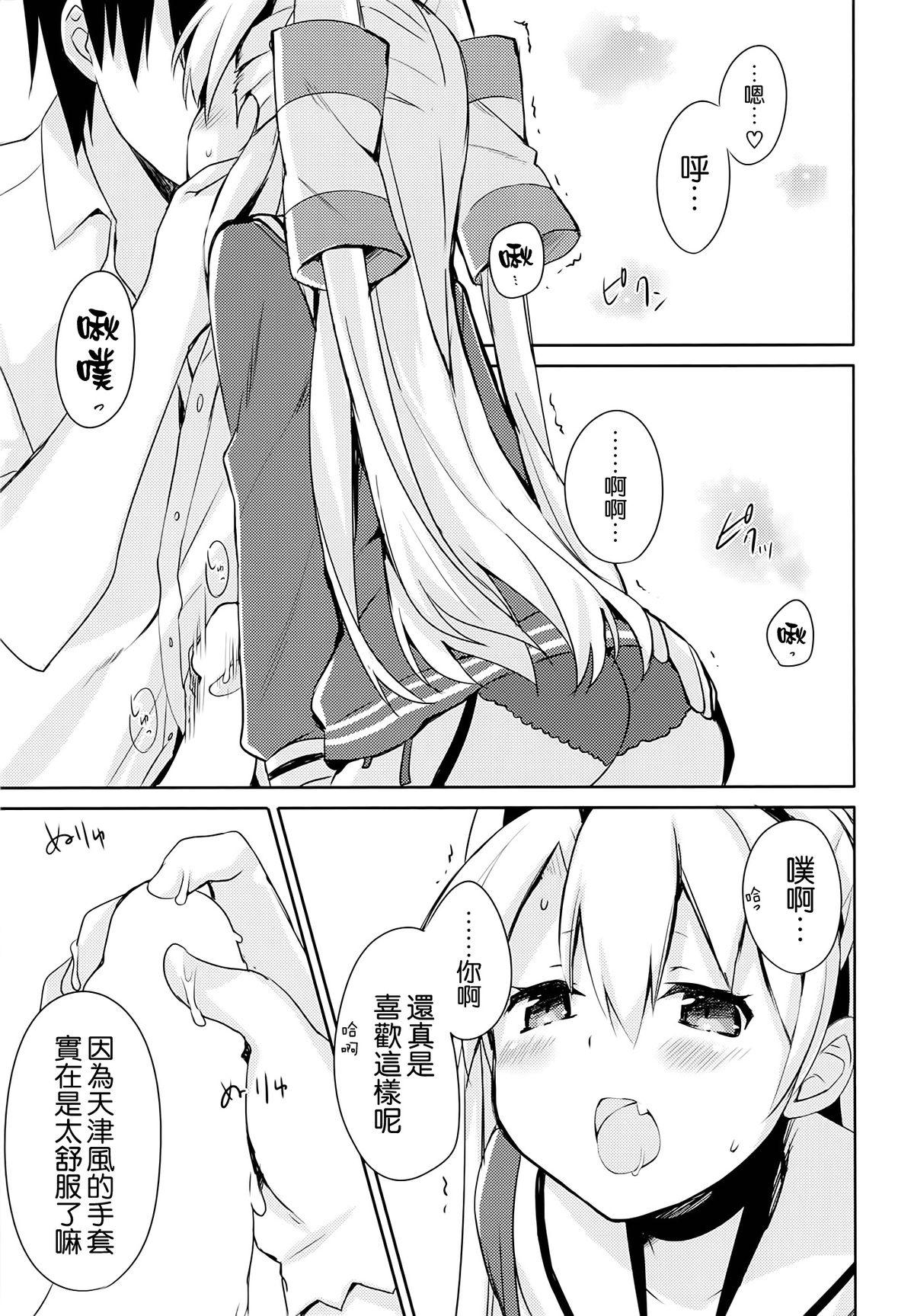 もう! 早くシなさいよ!(C86) [いちごさいず (なつめえり)]  (艦隊これくしょん -艦これ-) [中国翻訳](28页)