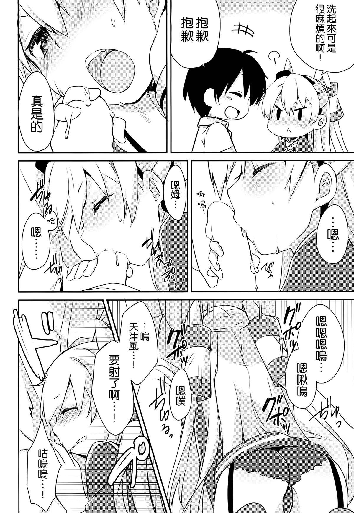 もう! 早くシなさいよ!(C86) [いちごさいず (なつめえり)]  (艦隊これくしょん -艦これ-) [中国翻訳](28页)