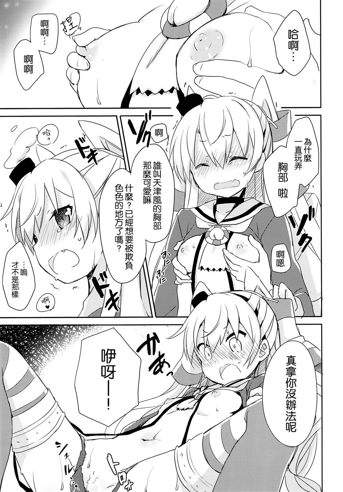 もう! 早くシなさいよ!(C86) [いちごさいず (なつめえり)]  (艦隊これくしょん -艦これ-) [中国翻訳](28页)