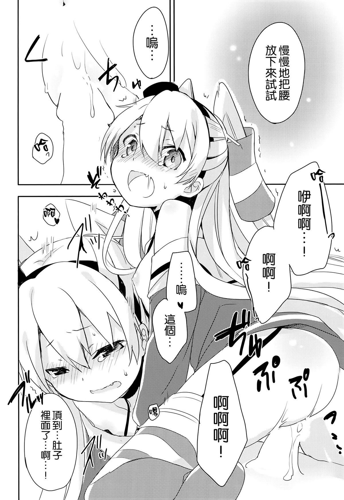 もう! 早くシなさいよ!(C86) [いちごさいず (なつめえり)]  (艦隊これくしょん -艦これ-) [中国翻訳](28页)