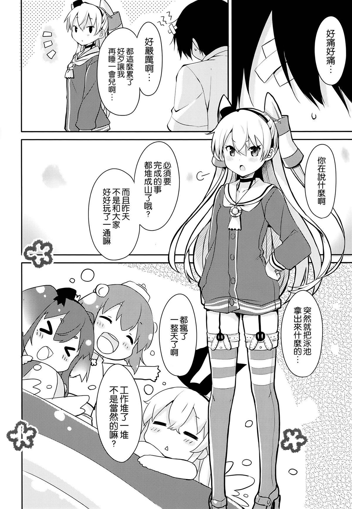 もう! 早くシなさいよ!(C86) [いちごさいず (なつめえり)]  (艦隊これくしょん -艦これ-) [中国翻訳](28页)