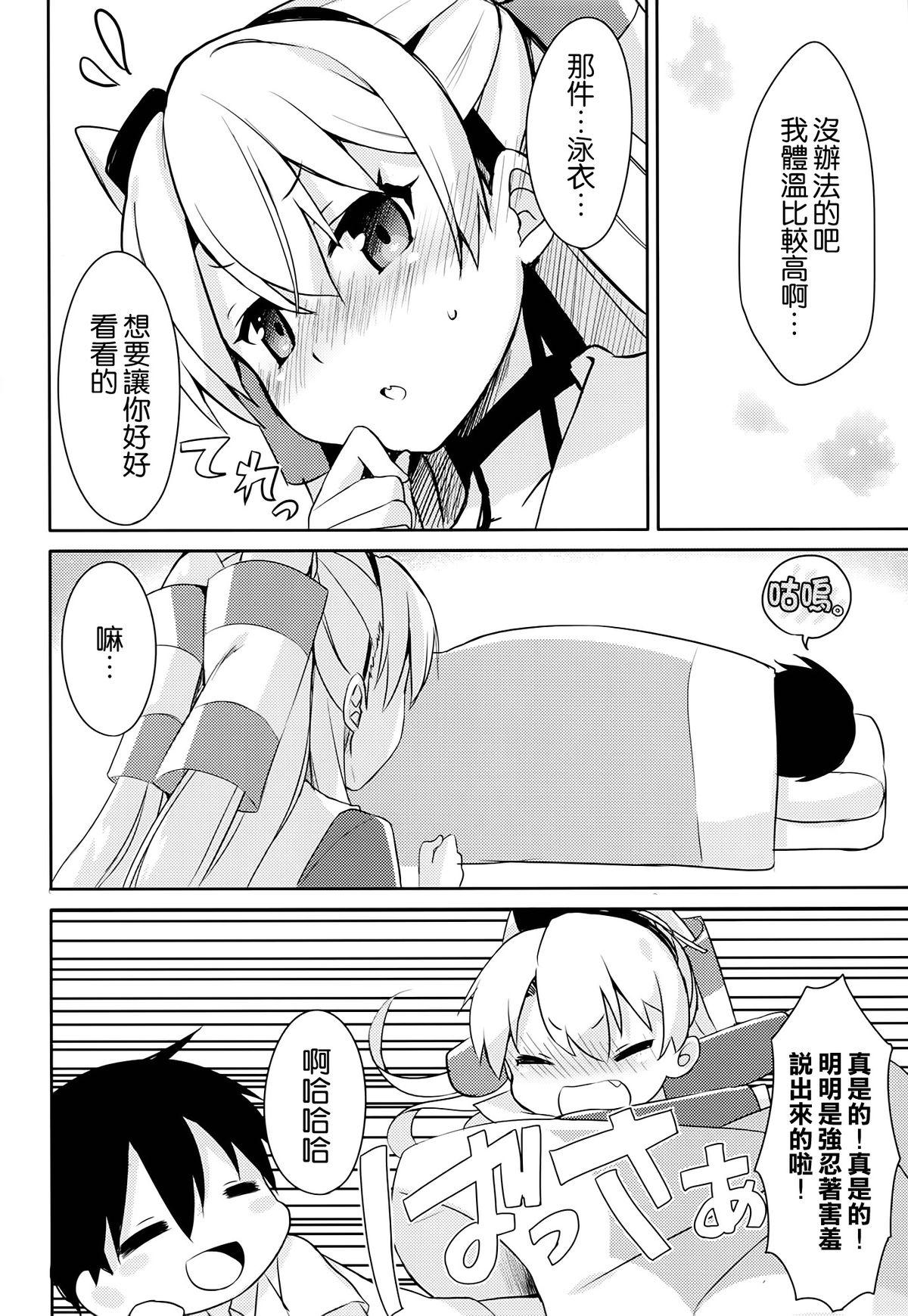 もう! 早くシなさいよ!(C86) [いちごさいず (なつめえり)]  (艦隊これくしょん -艦これ-) [中国翻訳](28页)